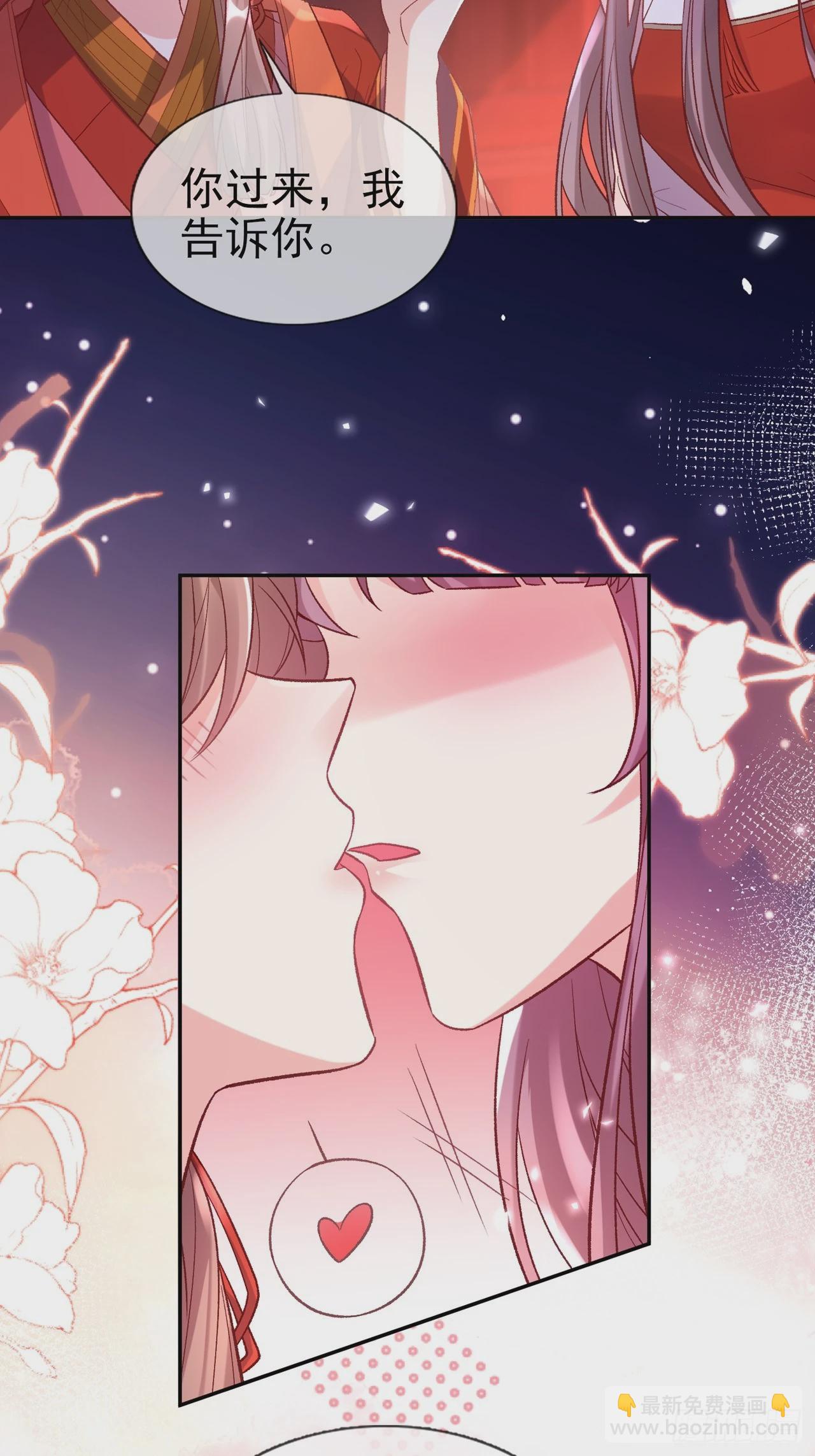 《娇媚夫郎，在线绿茶（绿茶夫君）》此生共白头 第30页