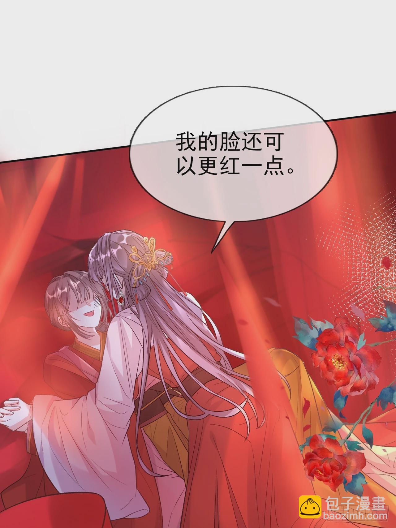 《娇媚夫郎，在线绿茶（绿茶夫君）》此生共白头 第32页