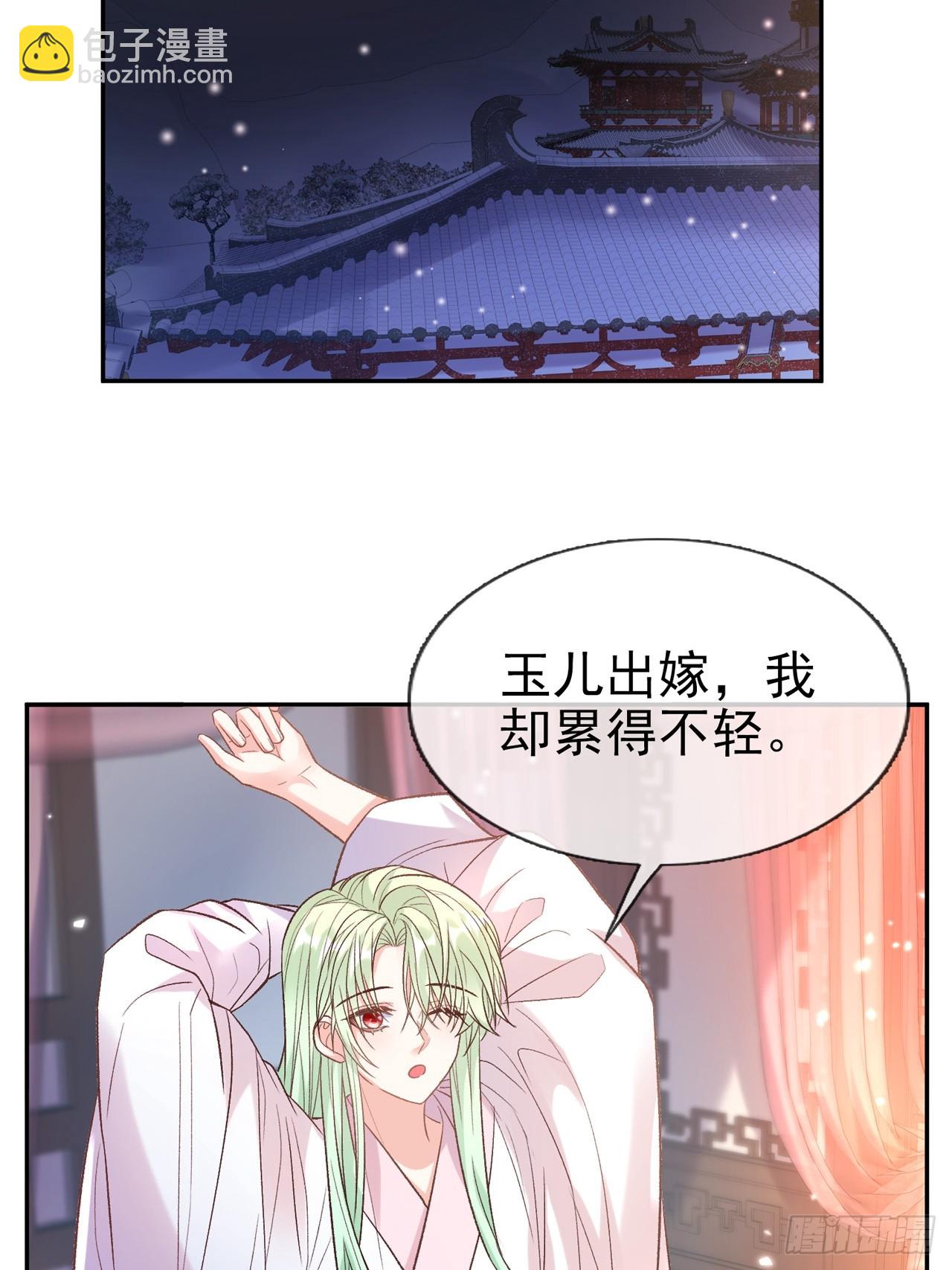《娇媚夫郎，在线绿茶（绿茶夫君）》此生共白头 第35页