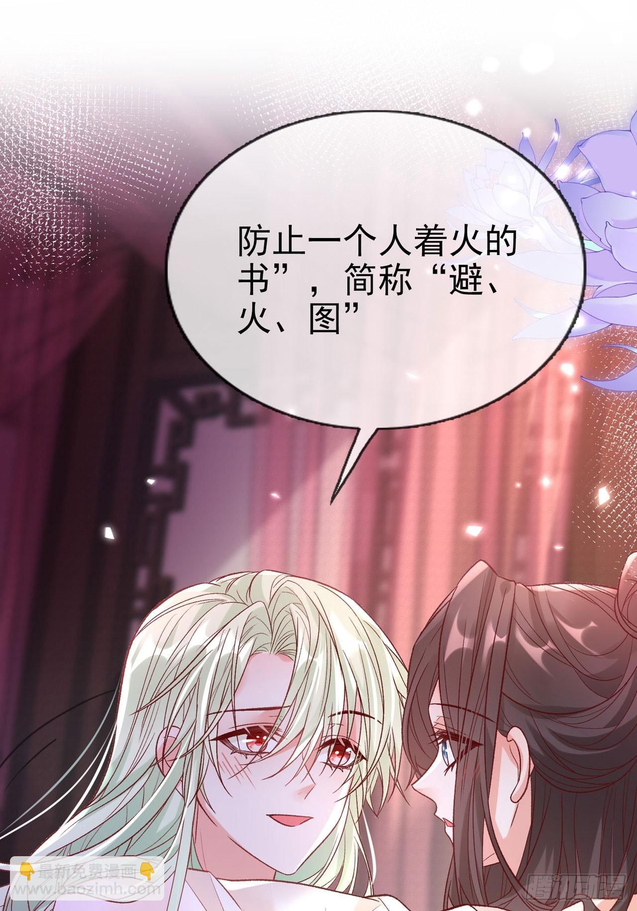 《娇媚夫郎，在线绿茶（绿茶夫君）》此生共白头 第39页