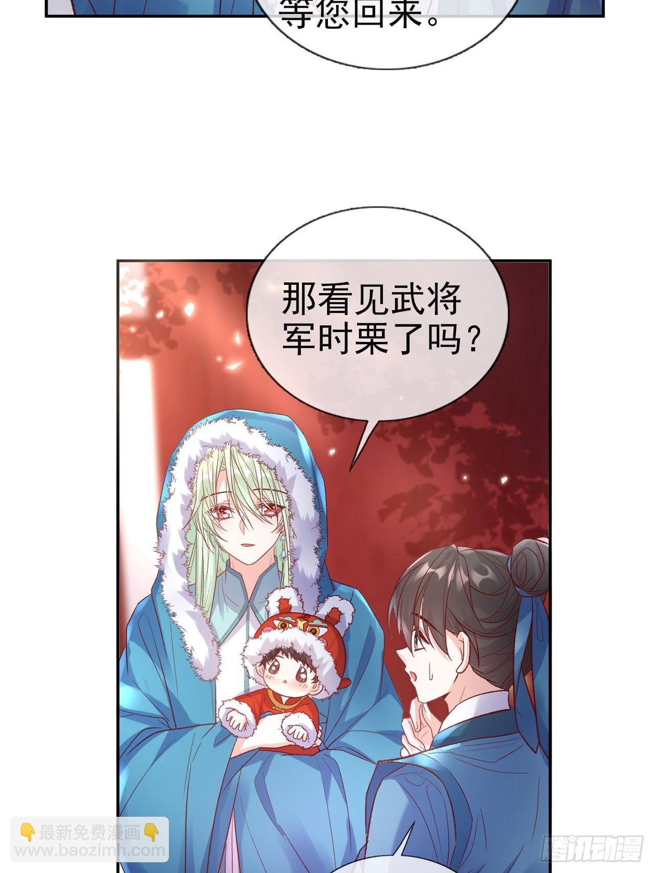 《娇媚夫郎，在线绿茶（绿茶夫君）》此生共白头 第3页