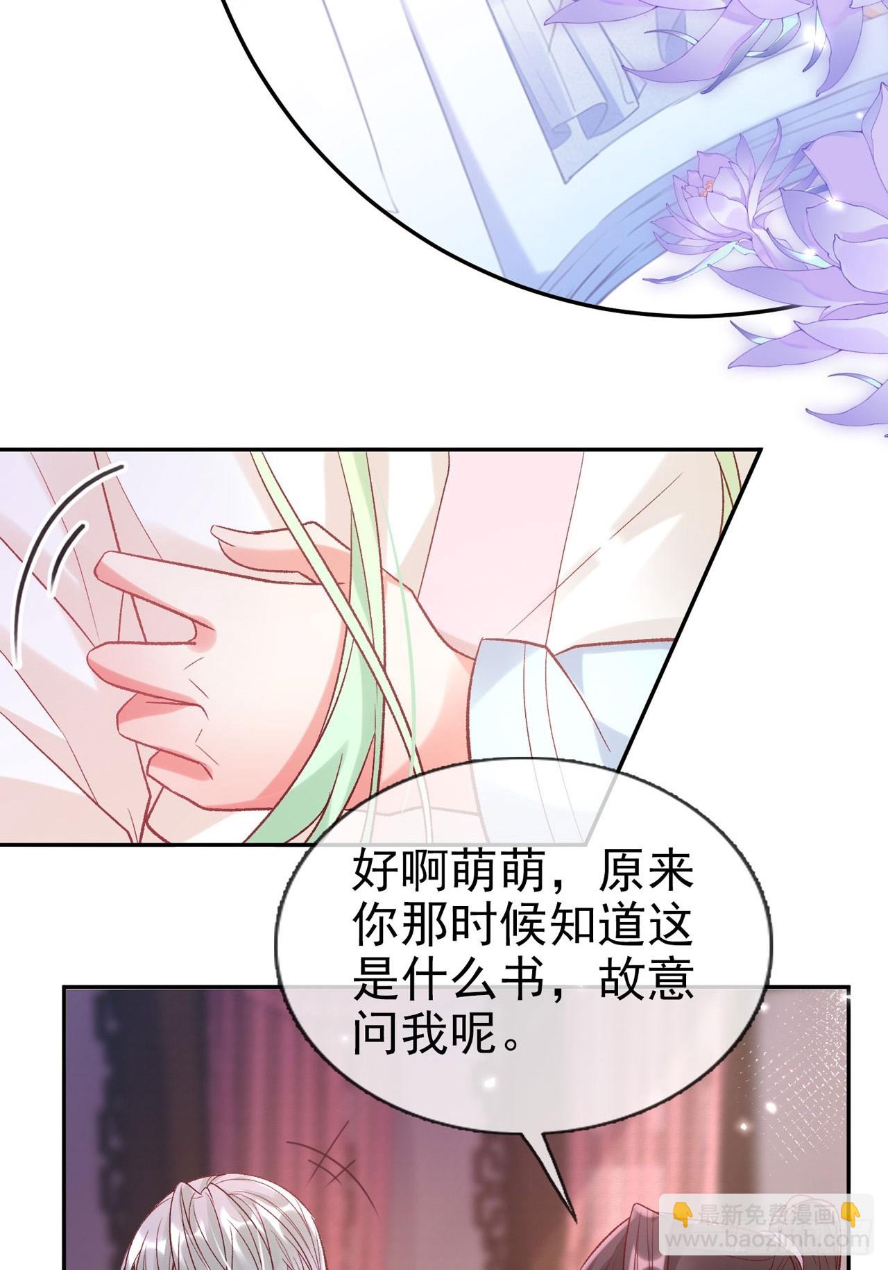 《娇媚夫郎，在线绿茶（绿茶夫君）》此生共白头 第41页