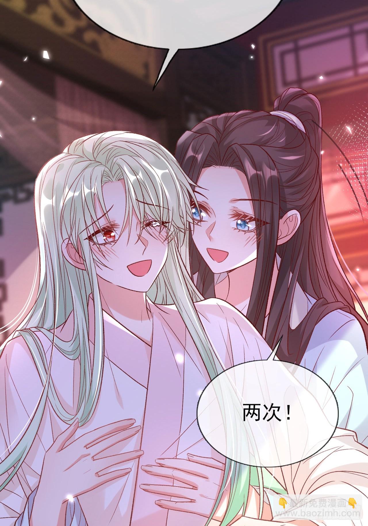 《娇媚夫郎，在线绿茶（绿茶夫君）》此生共白头 第43页
