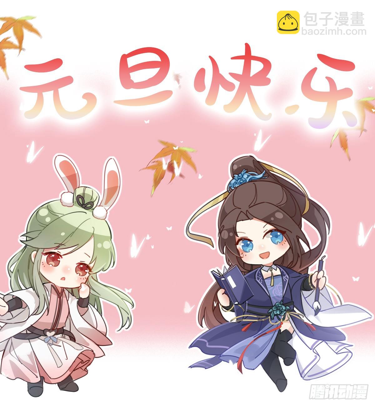 《娇媚夫郎，在线绿茶（绿茶夫君）》此生共白头 第46页