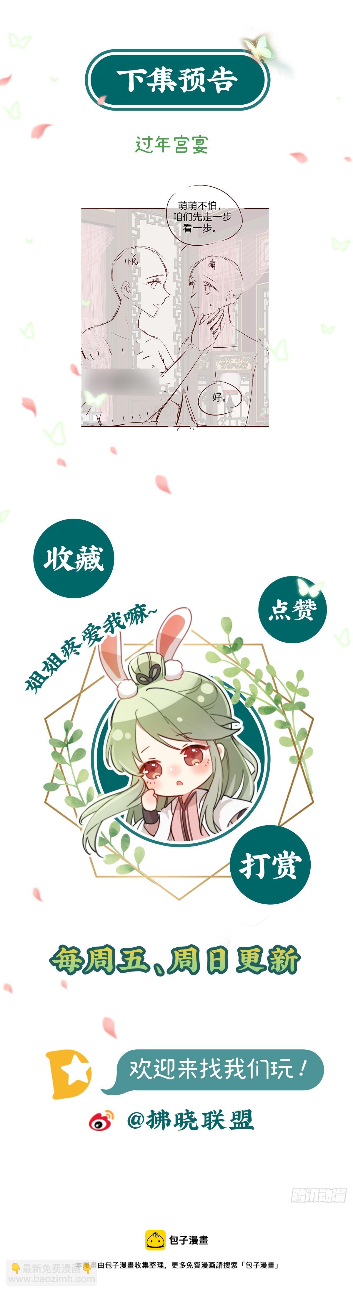 《娇媚夫郎，在线绿茶（绿茶夫君）》此生共白头 第47页