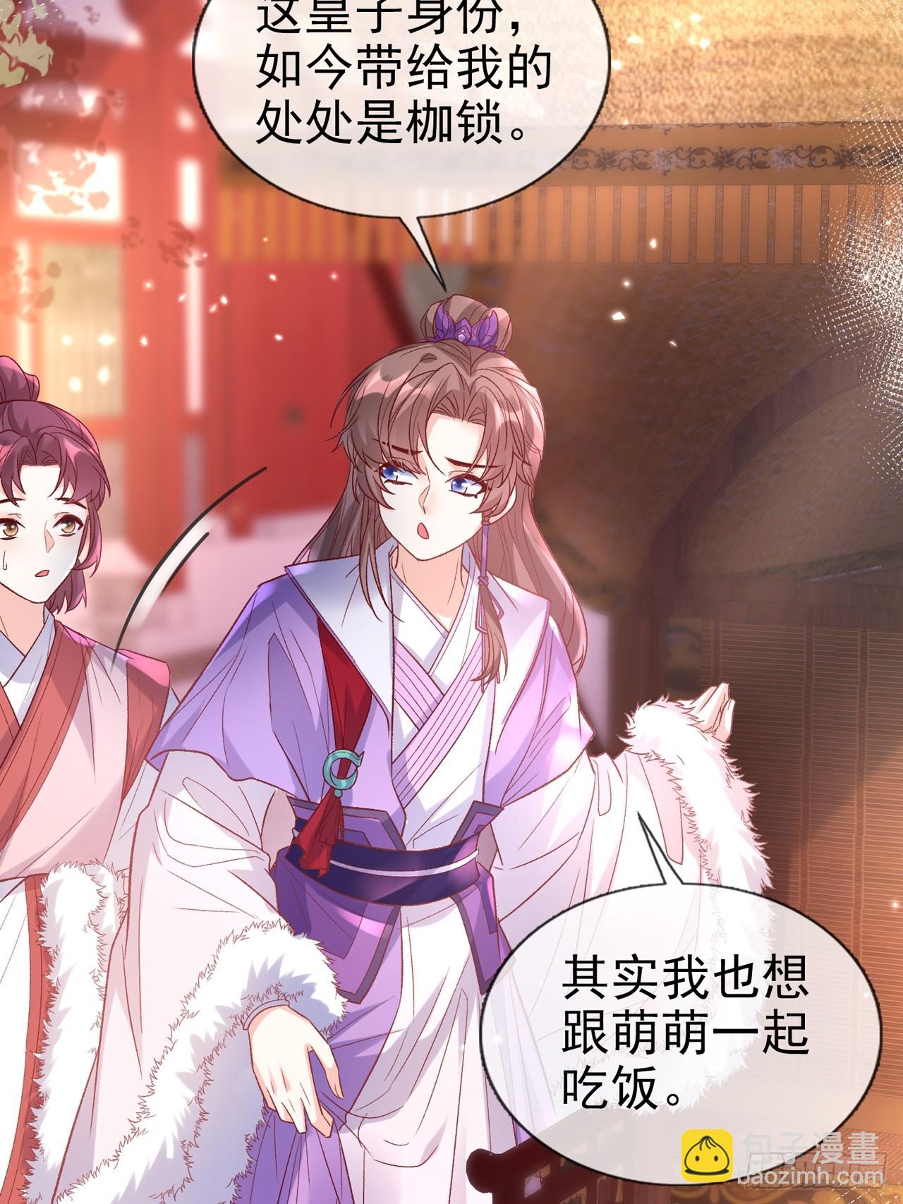 《娇媚夫郎，在线绿茶（绿茶夫君）》此生共白头 第5页