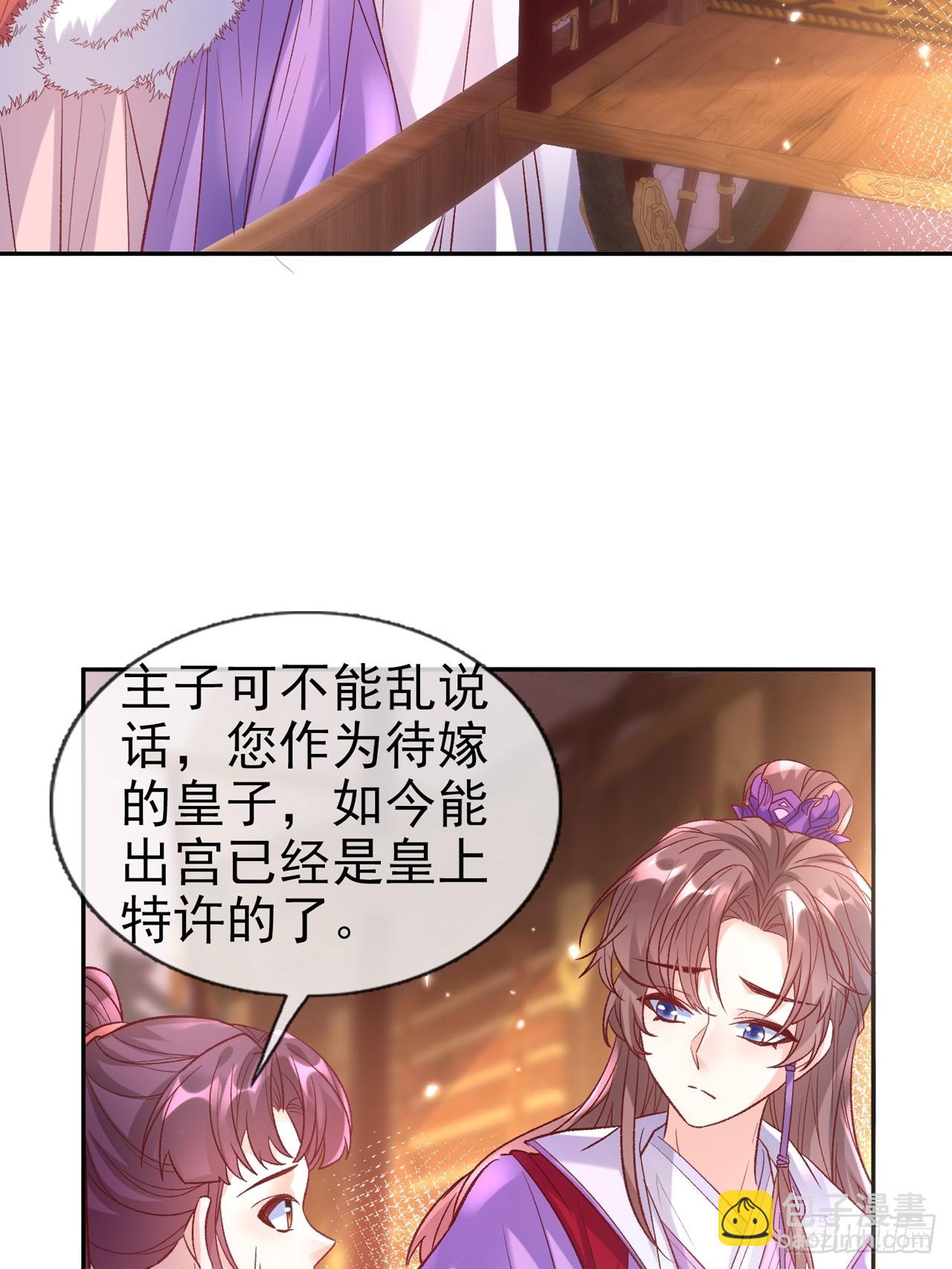 《娇媚夫郎，在线绿茶（绿茶夫君）》此生共白头 第6页