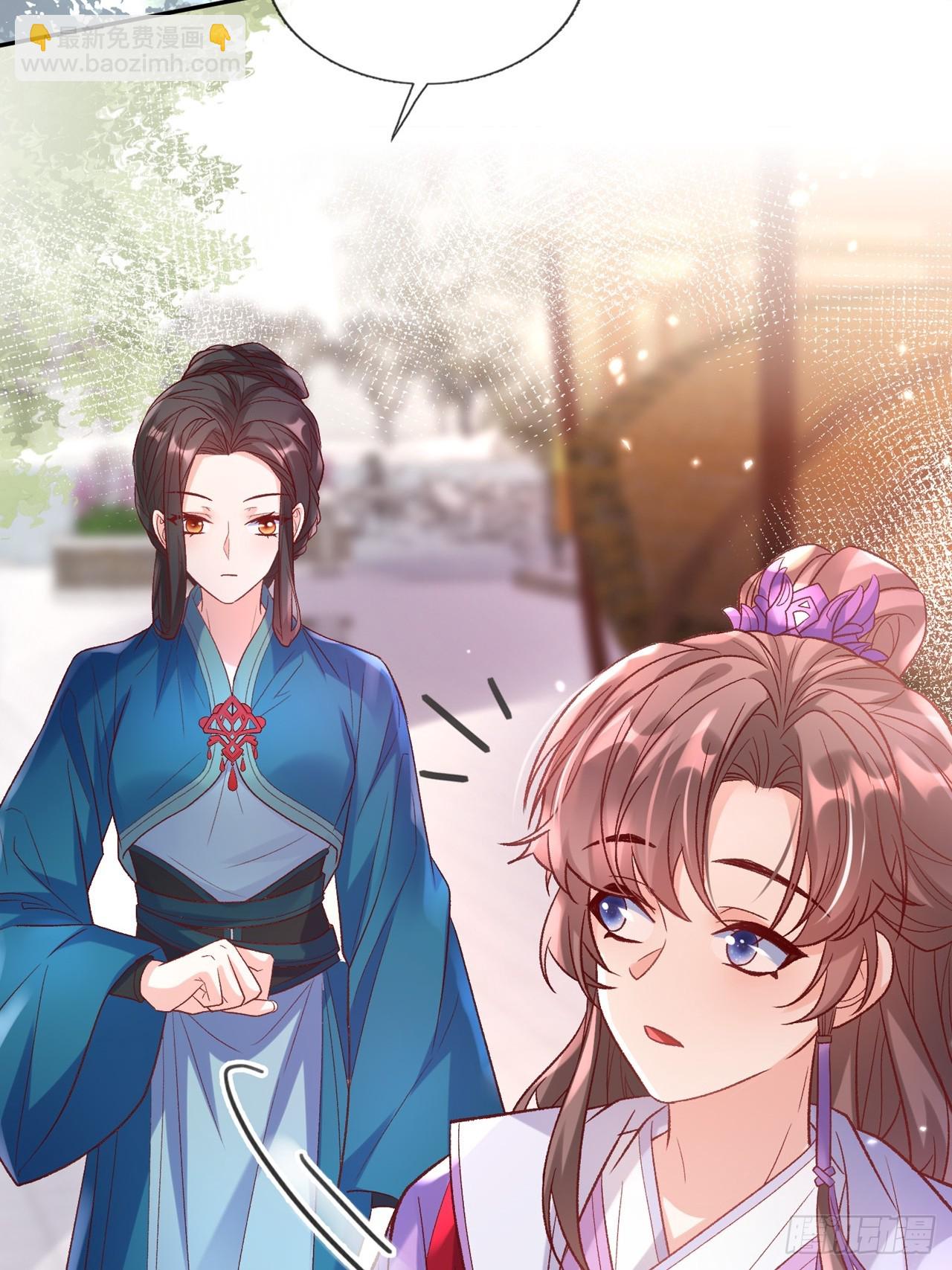 《娇媚夫郎，在线绿茶（绿茶夫君）》此生共白头 第8页