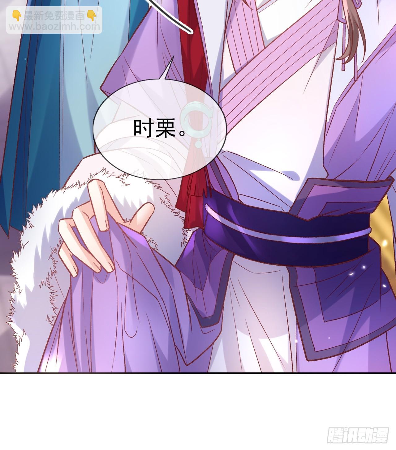 《娇媚夫郎，在线绿茶（绿茶夫君）》此生共白头 第9页