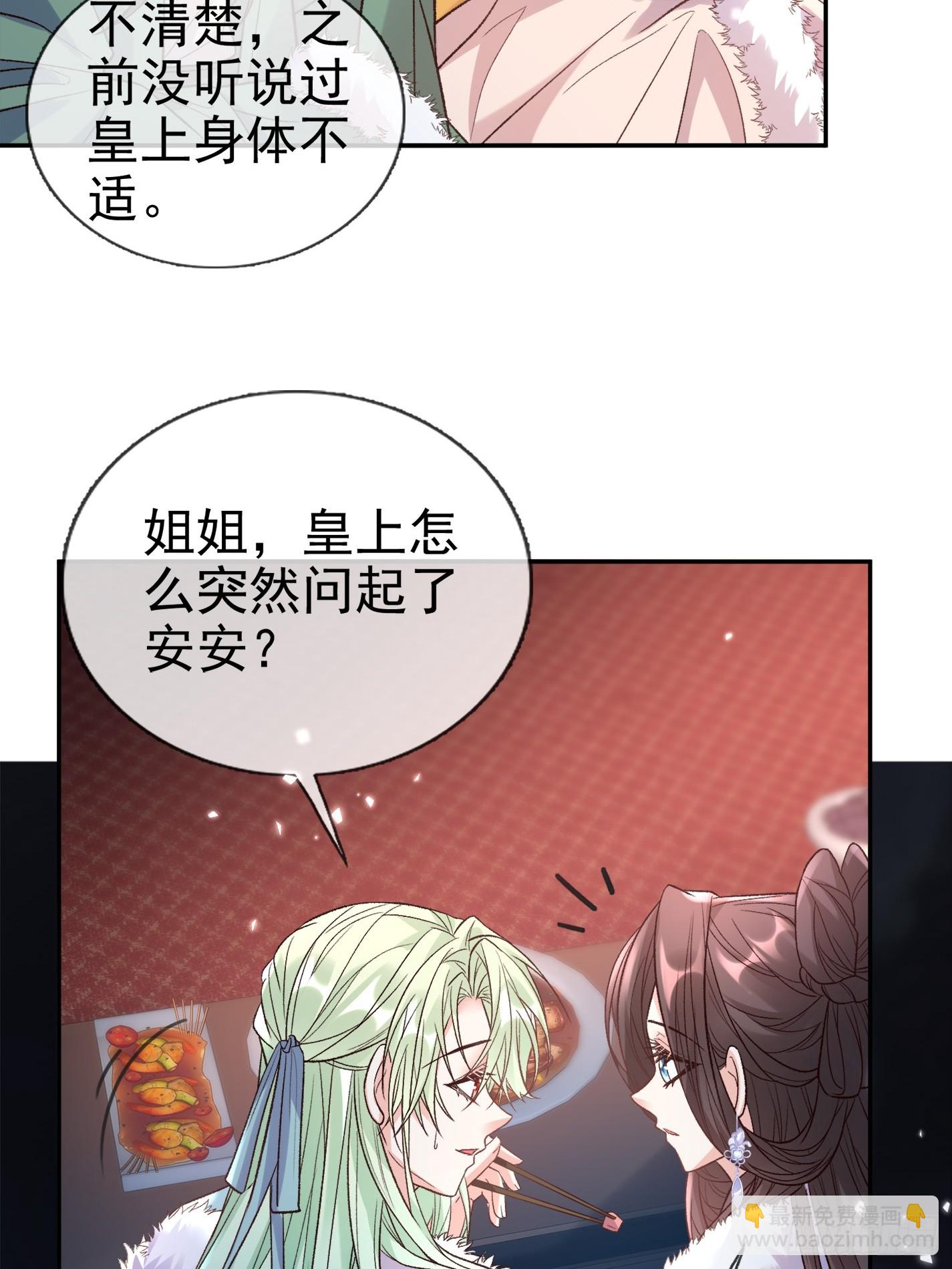 《娇媚夫郎，在线绿茶（绿茶夫君）》试探 第10页
