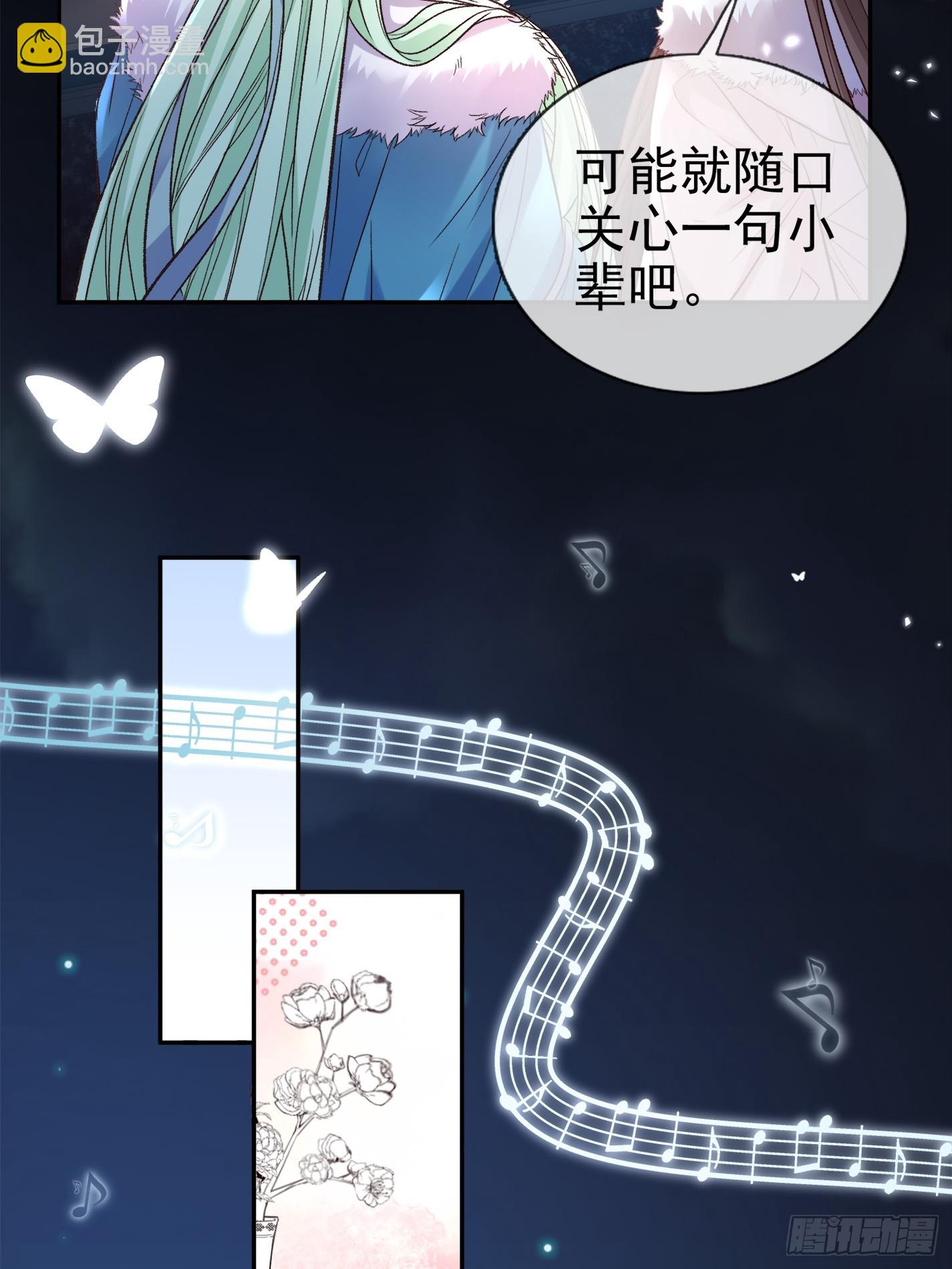 《娇媚夫郎，在线绿茶（绿茶夫君）》试探 第11页
