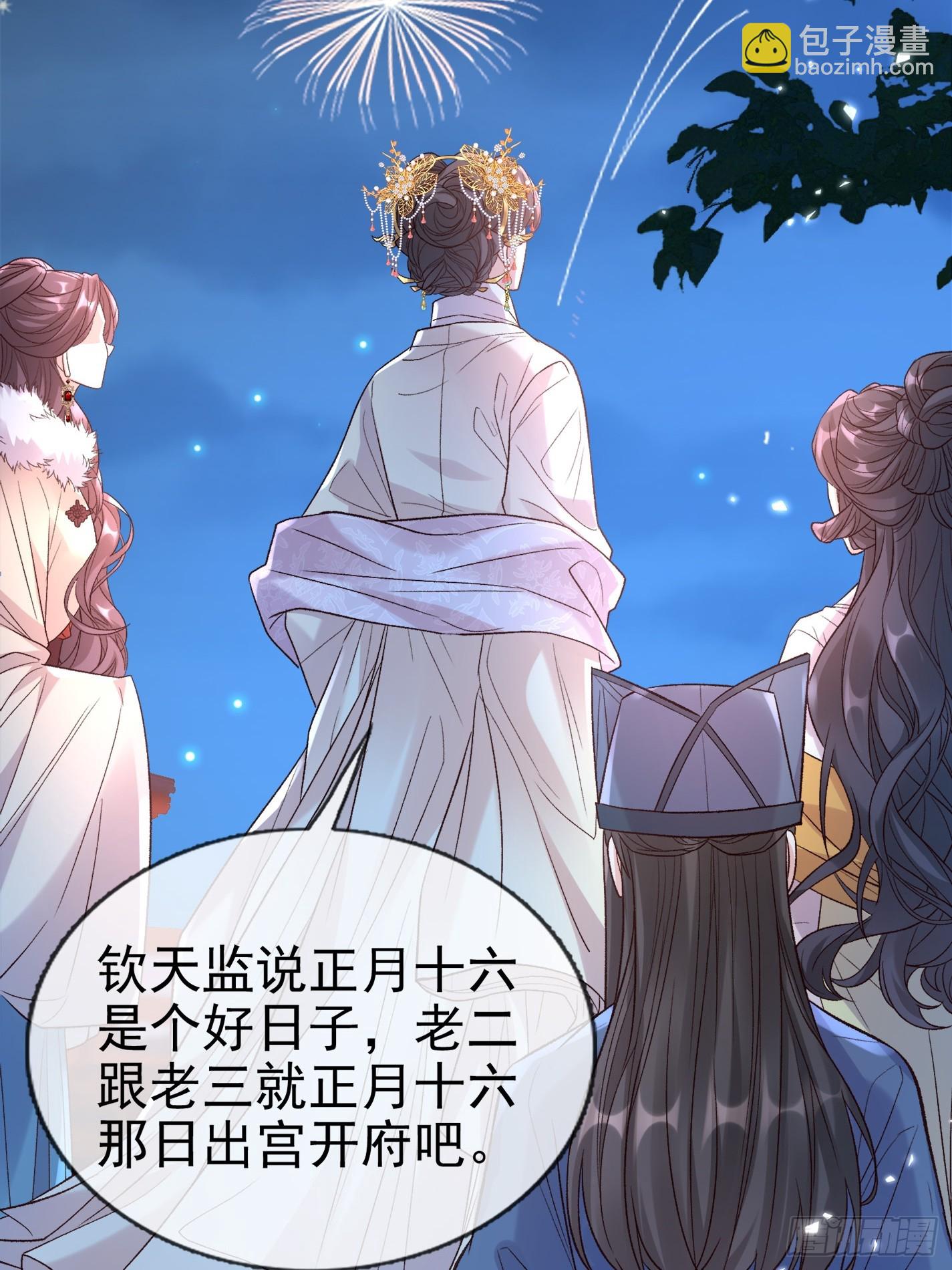 《娇媚夫郎，在线绿茶（绿茶夫君）》试探 第14页