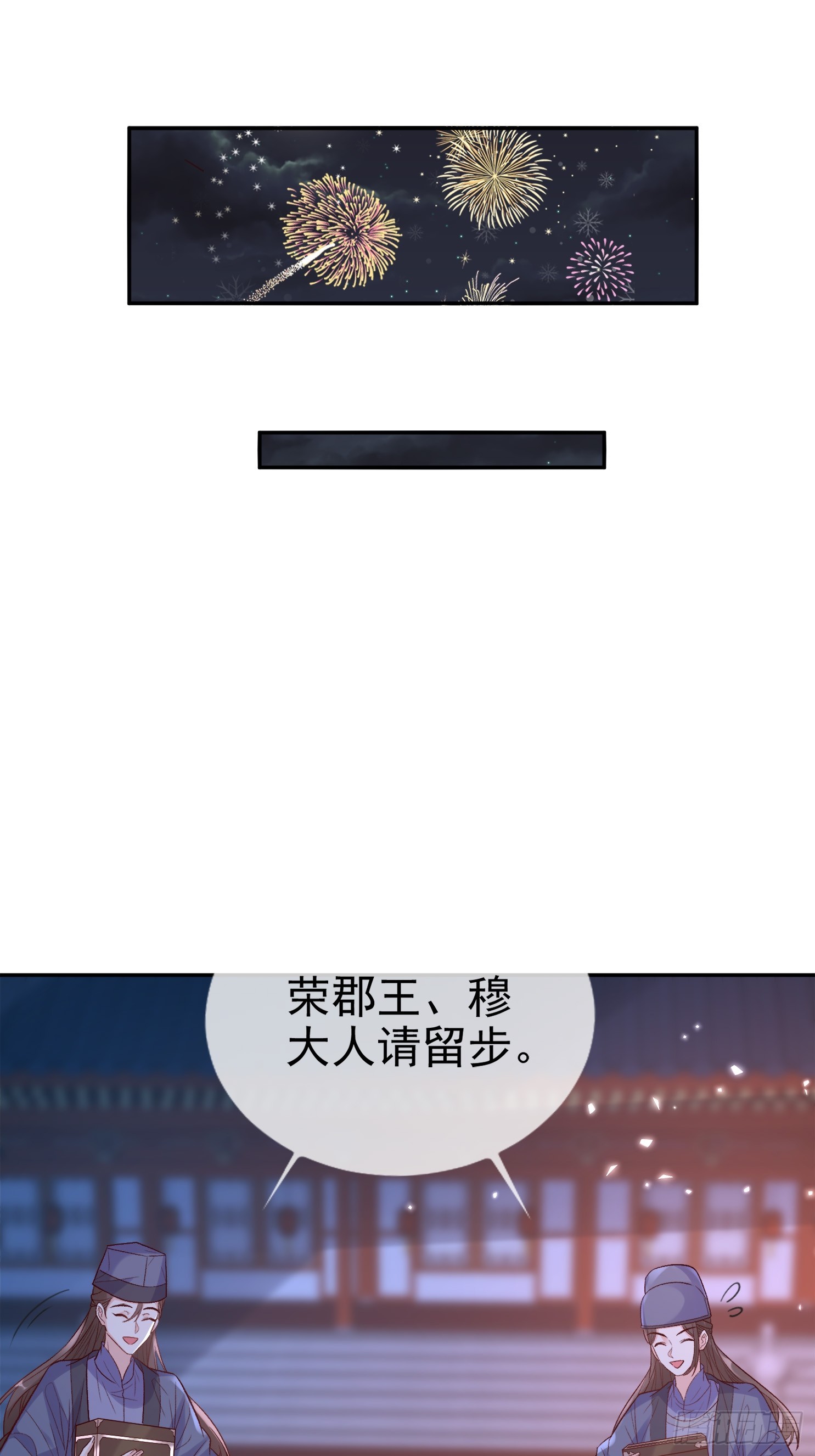 《娇媚夫郎，在线绿茶（绿茶夫君）》试探 第17页
