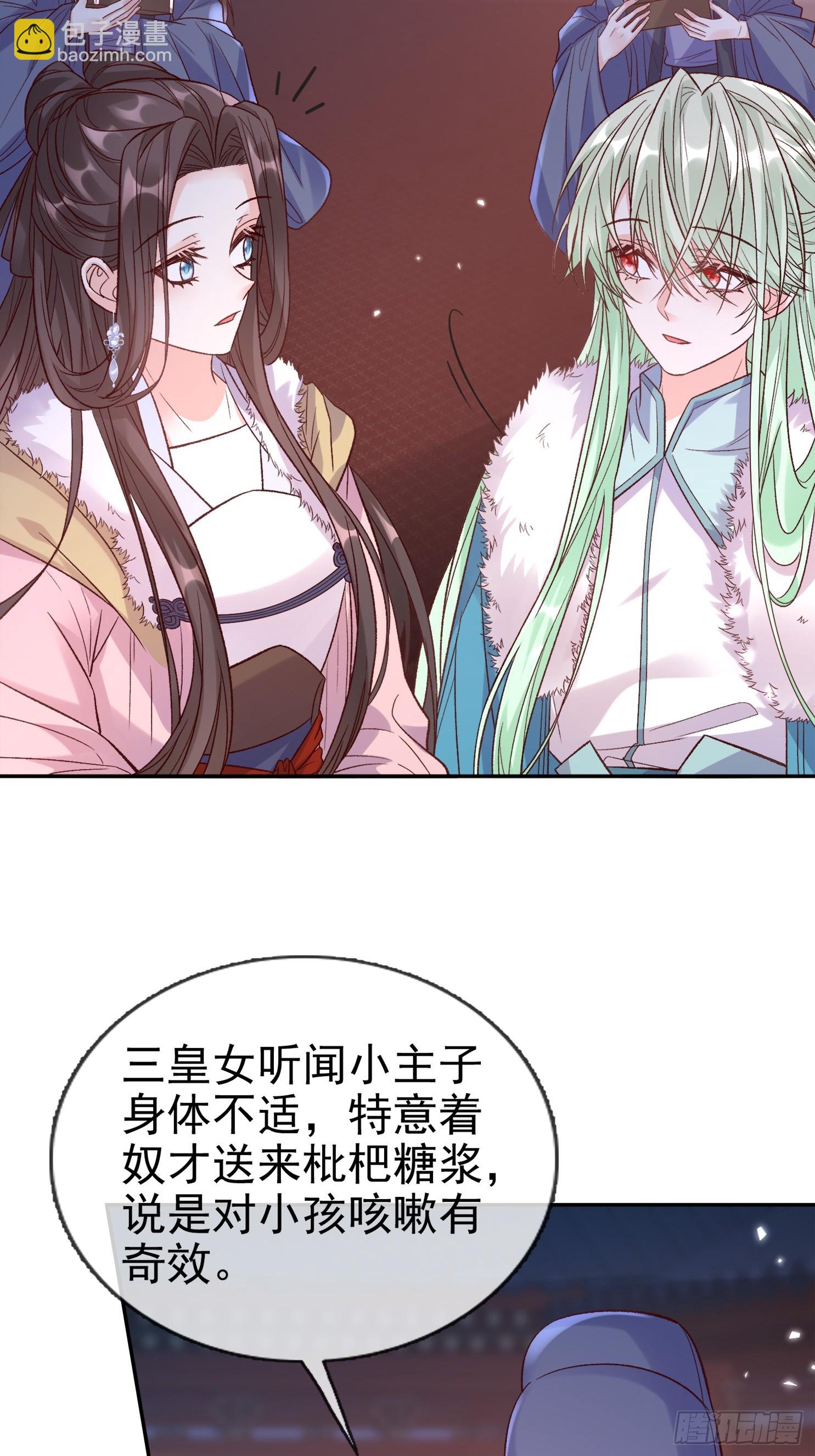 《娇媚夫郎，在线绿茶（绿茶夫君）》试探 第18页