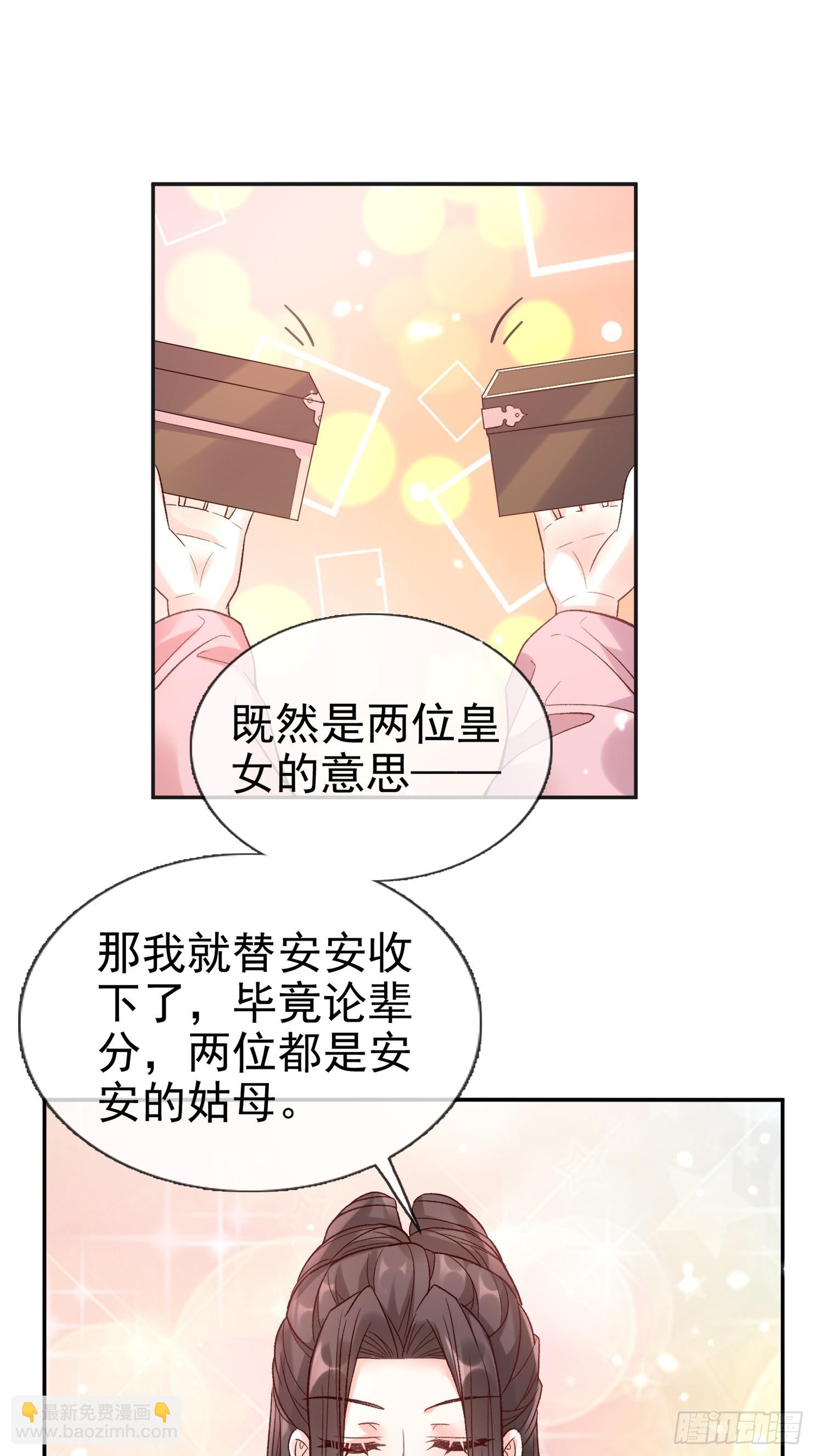 《娇媚夫郎，在线绿茶（绿茶夫君）》试探 第21页