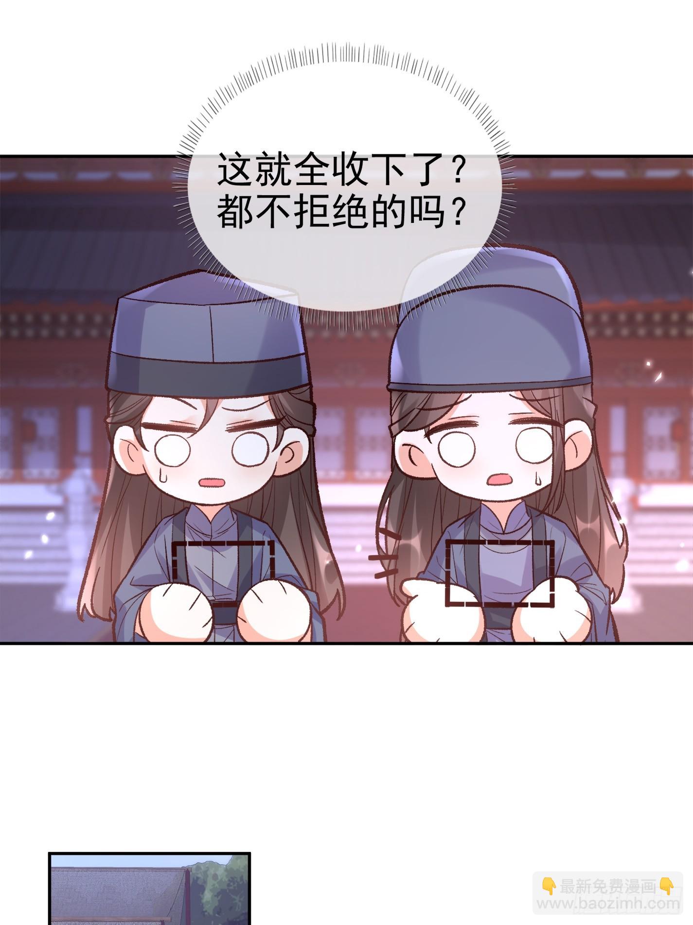 《娇媚夫郎，在线绿茶（绿茶夫君）》试探 第23页