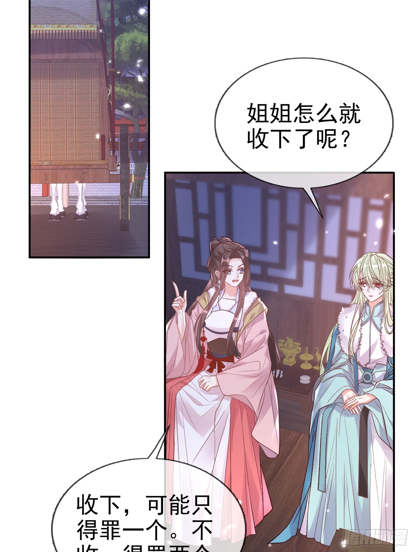 《娇媚夫郎，在线绿茶（绿茶夫君）》试探 第24页