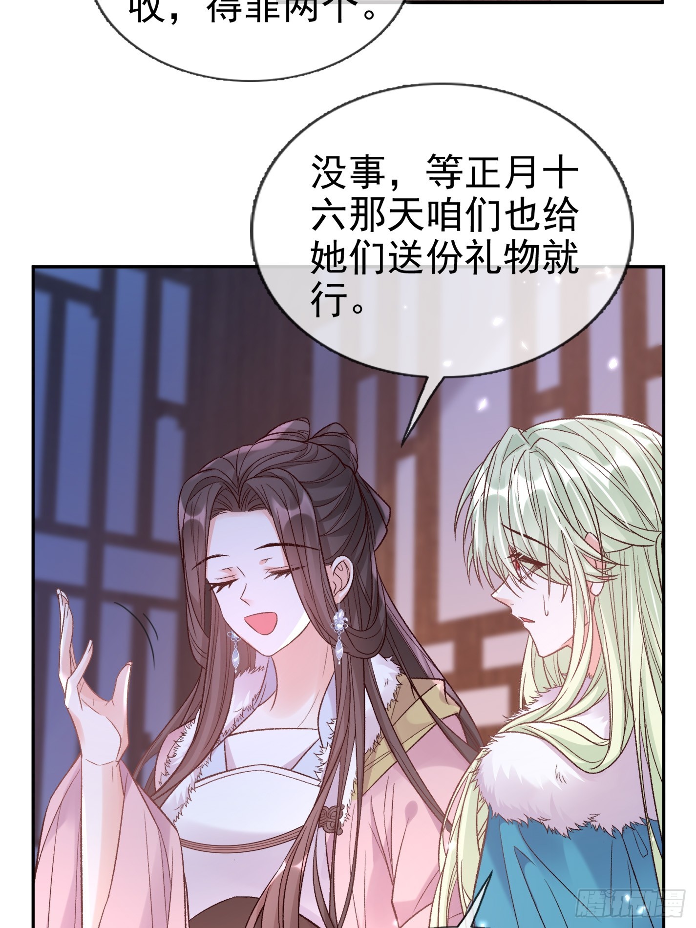 《娇媚夫郎，在线绿茶（绿茶夫君）》试探 第25页