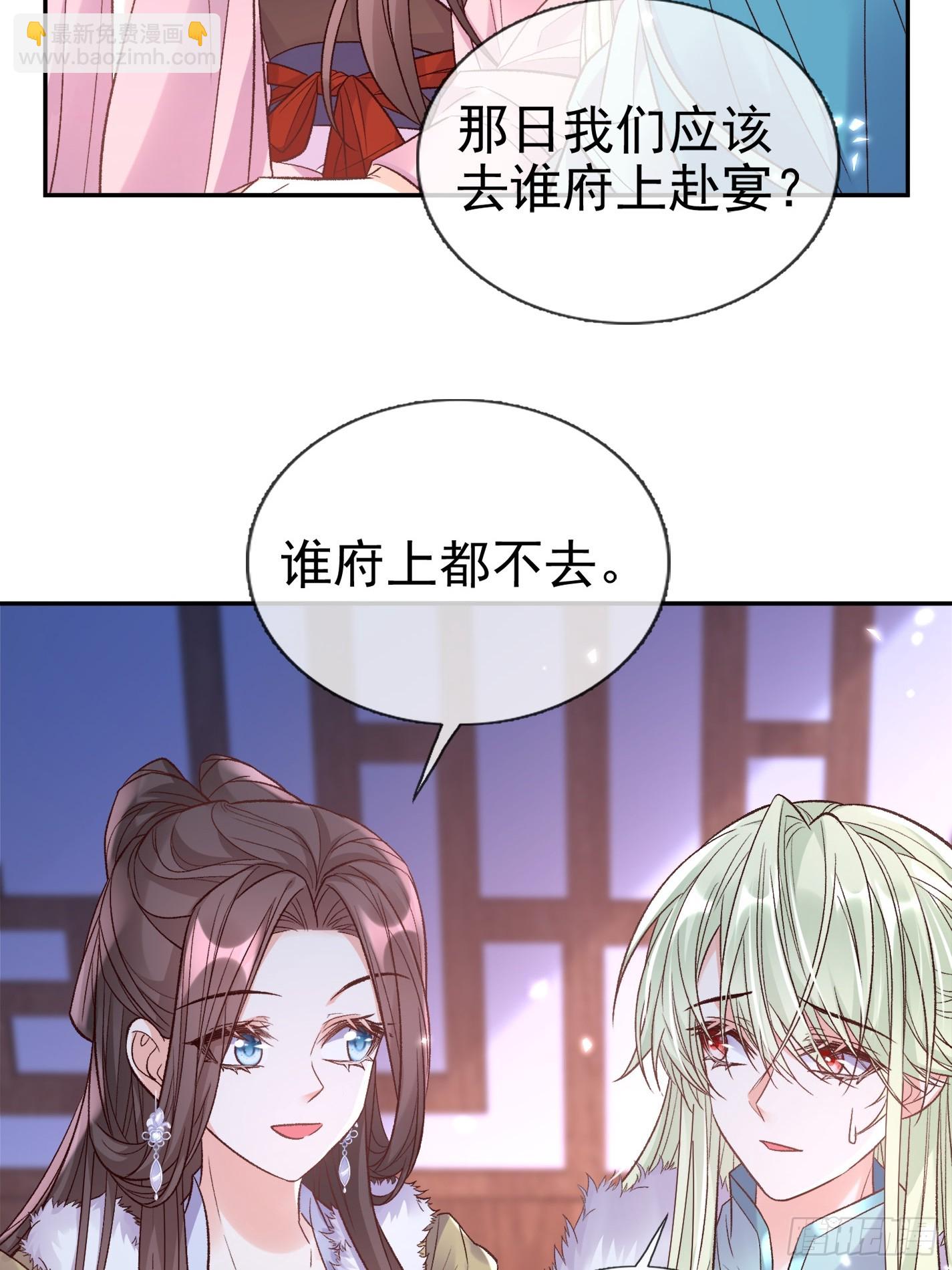 《娇媚夫郎，在线绿茶（绿茶夫君）》试探 第26页