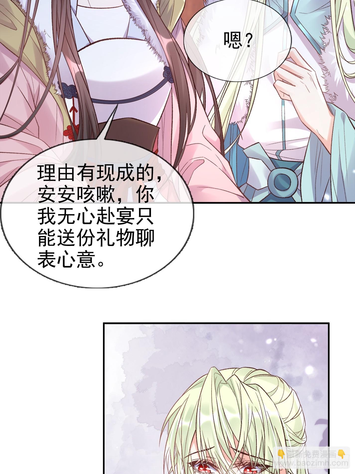《娇媚夫郎，在线绿茶（绿茶夫君）》试探 第27页