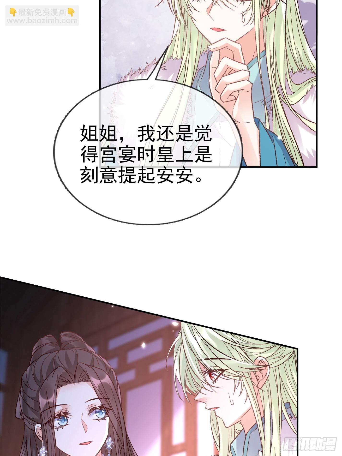 《娇媚夫郎，在线绿茶（绿茶夫君）》试探 第28页