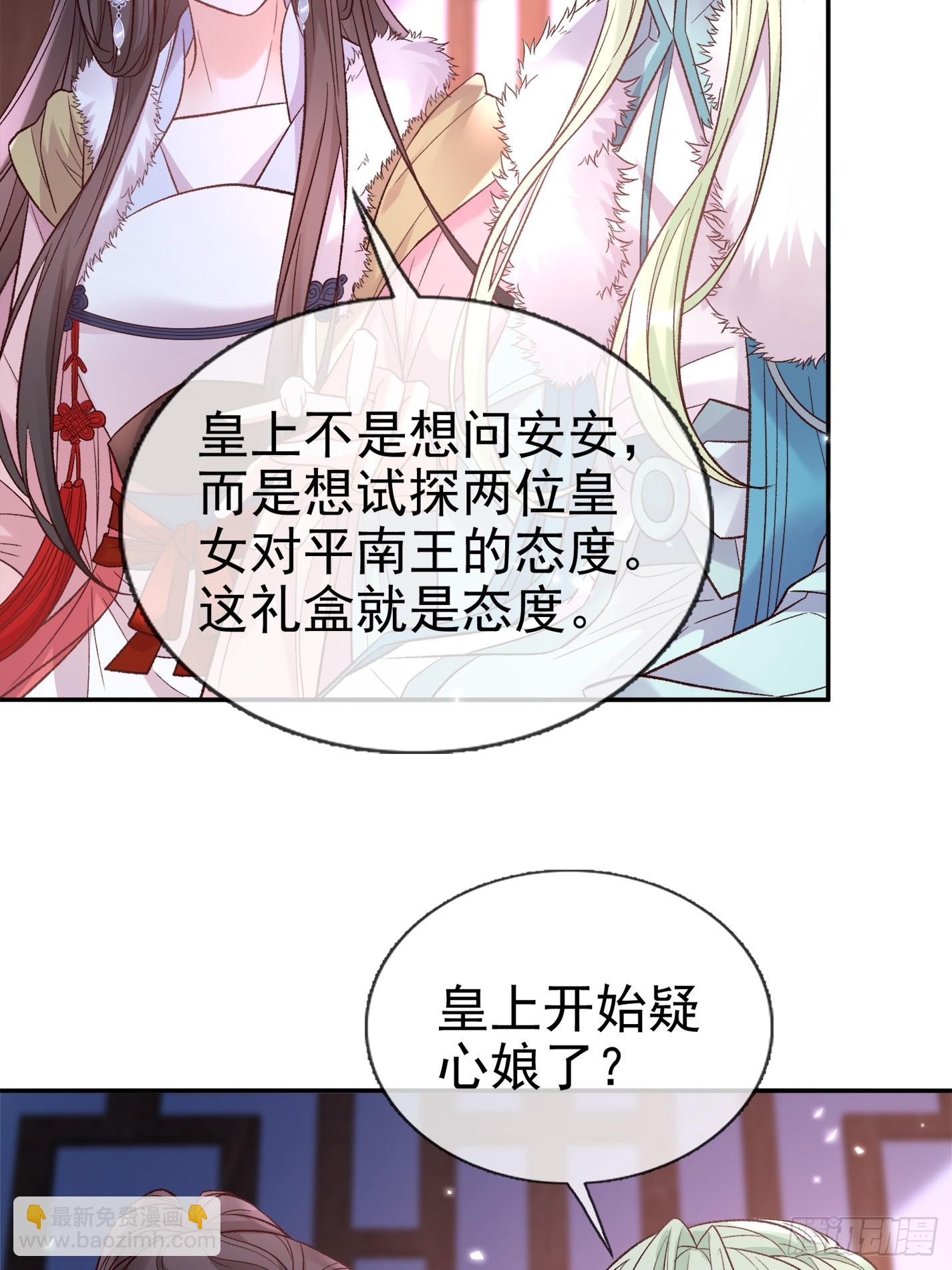 《娇媚夫郎，在线绿茶（绿茶夫君）》试探 第29页