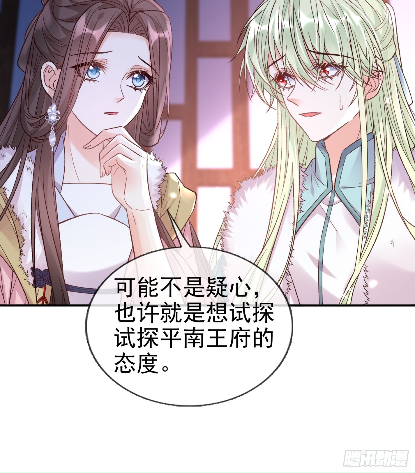 《娇媚夫郎，在线绿茶（绿茶夫君）》试探 第30页