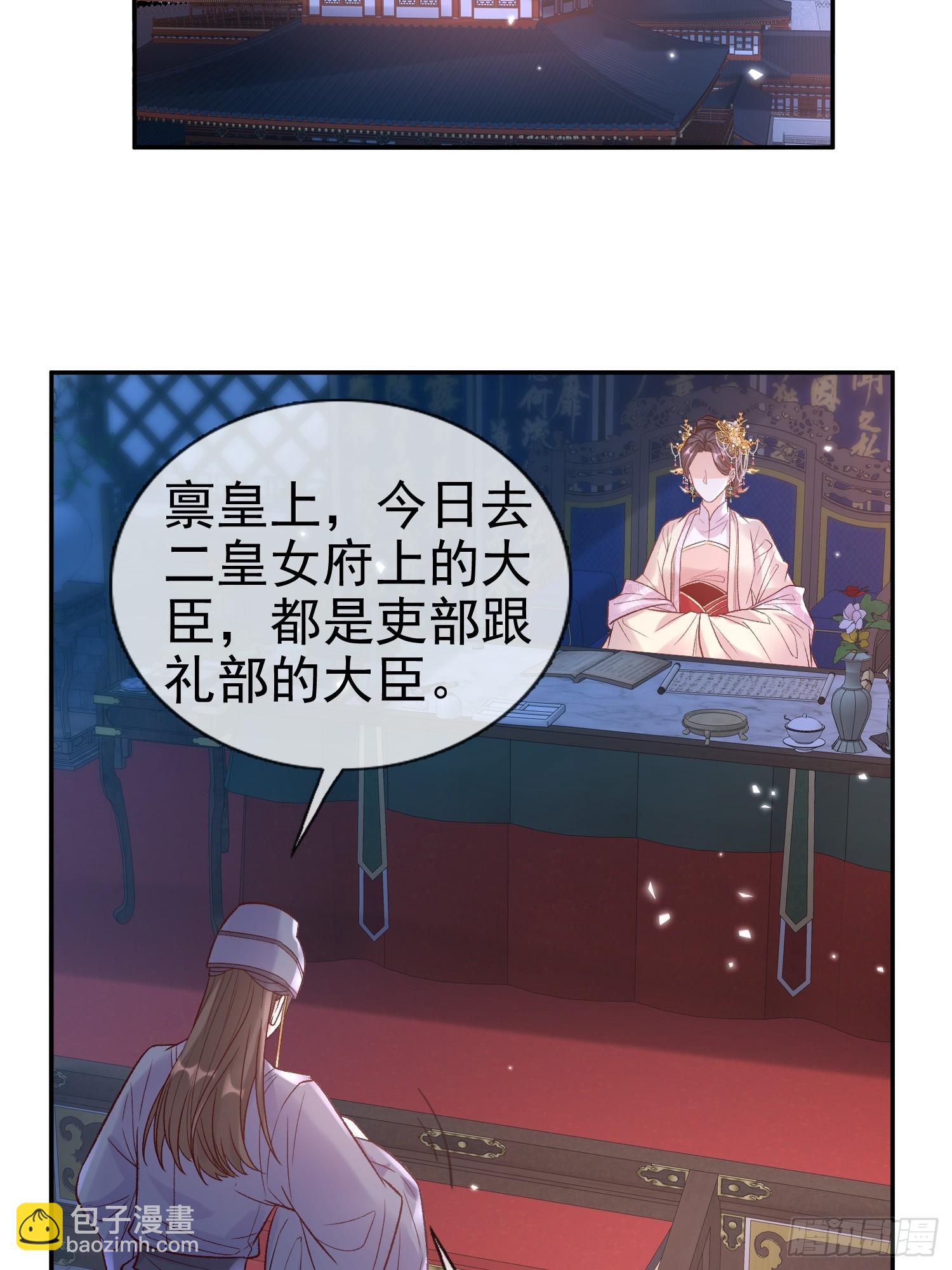 《娇媚夫郎，在线绿茶（绿茶夫君）》试探 第33页