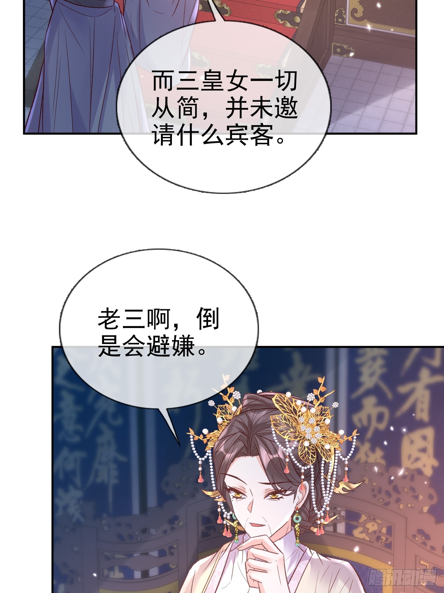 《娇媚夫郎，在线绿茶（绿茶夫君）》试探 第34页