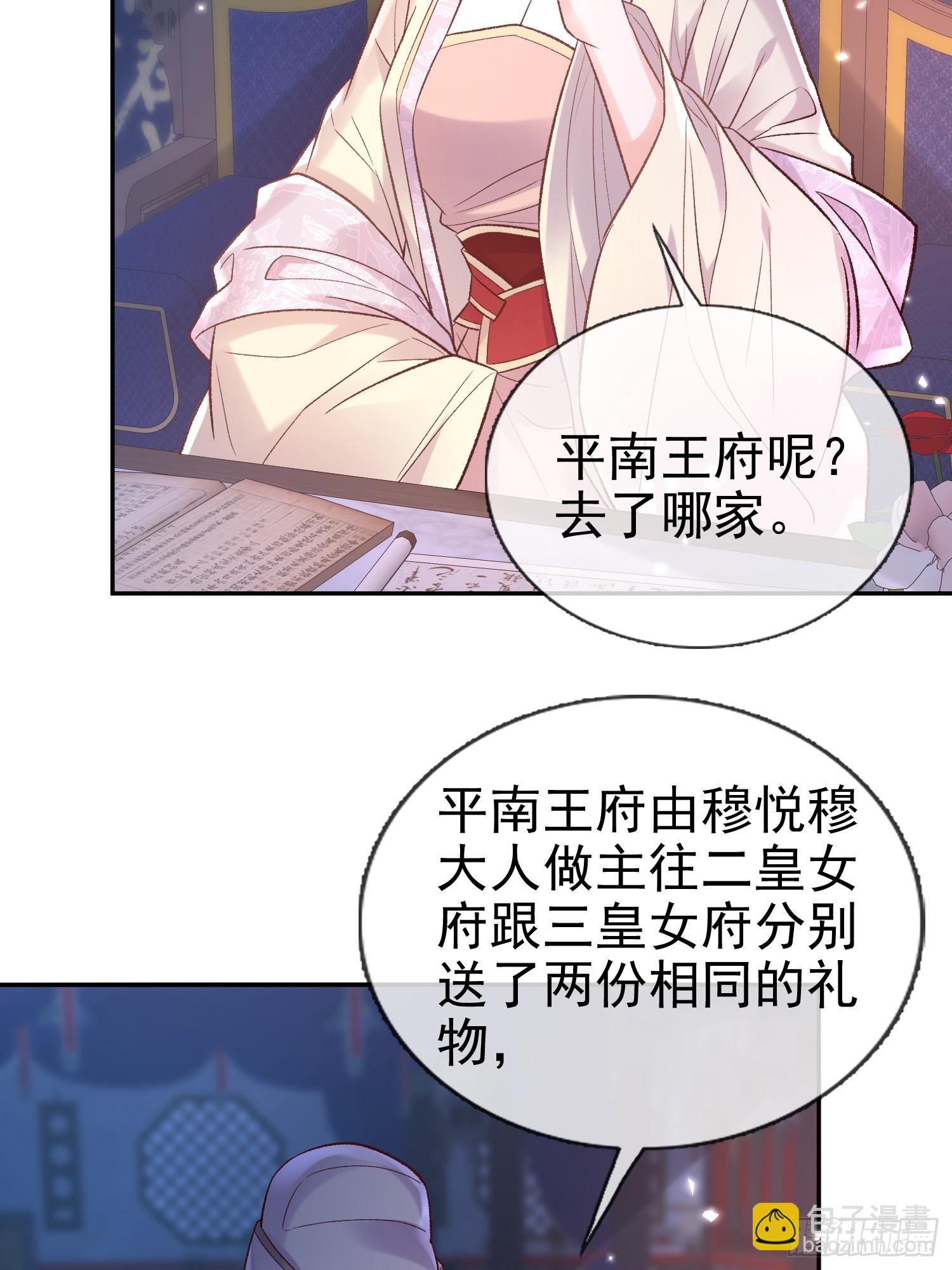 《娇媚夫郎，在线绿茶（绿茶夫君）》试探 第35页