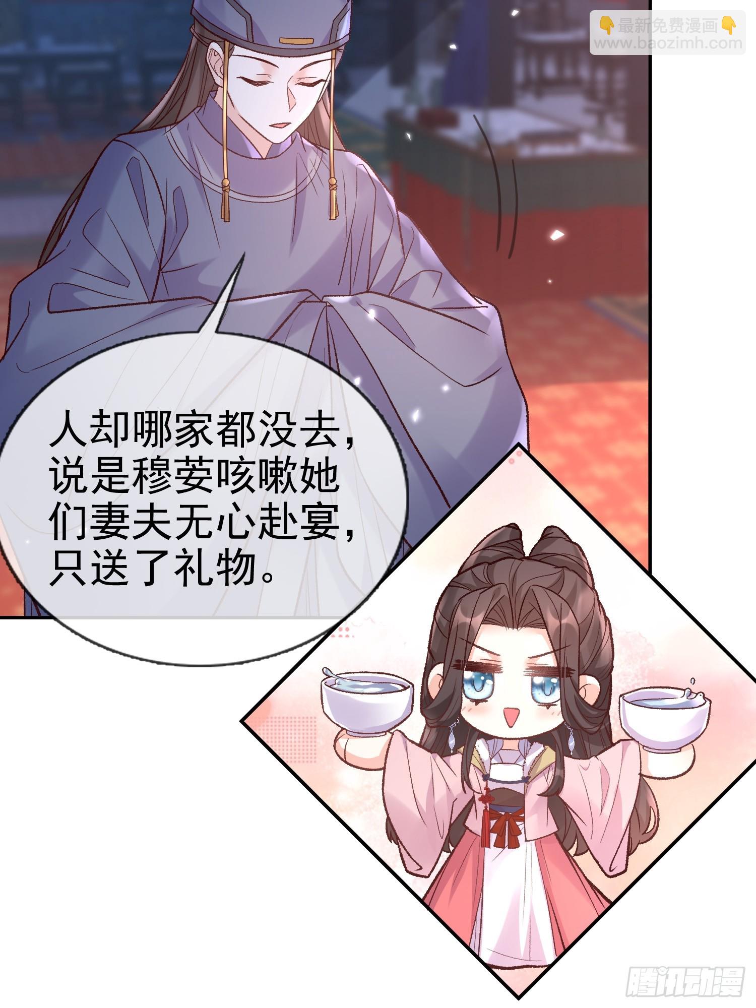 《娇媚夫郎，在线绿茶（绿茶夫君）》试探 第36页