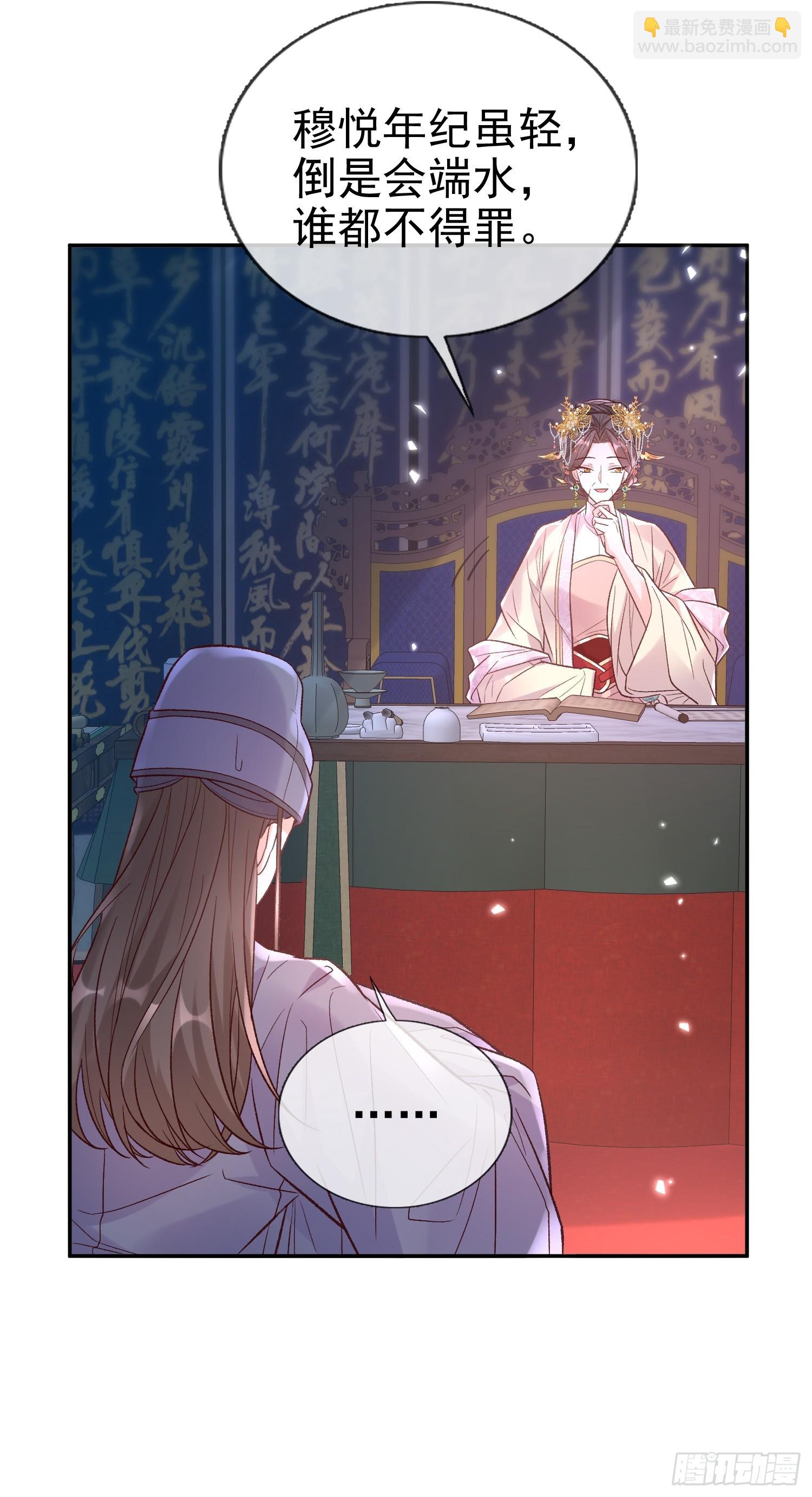 《娇媚夫郎，在线绿茶（绿茶夫君）》试探 第37页