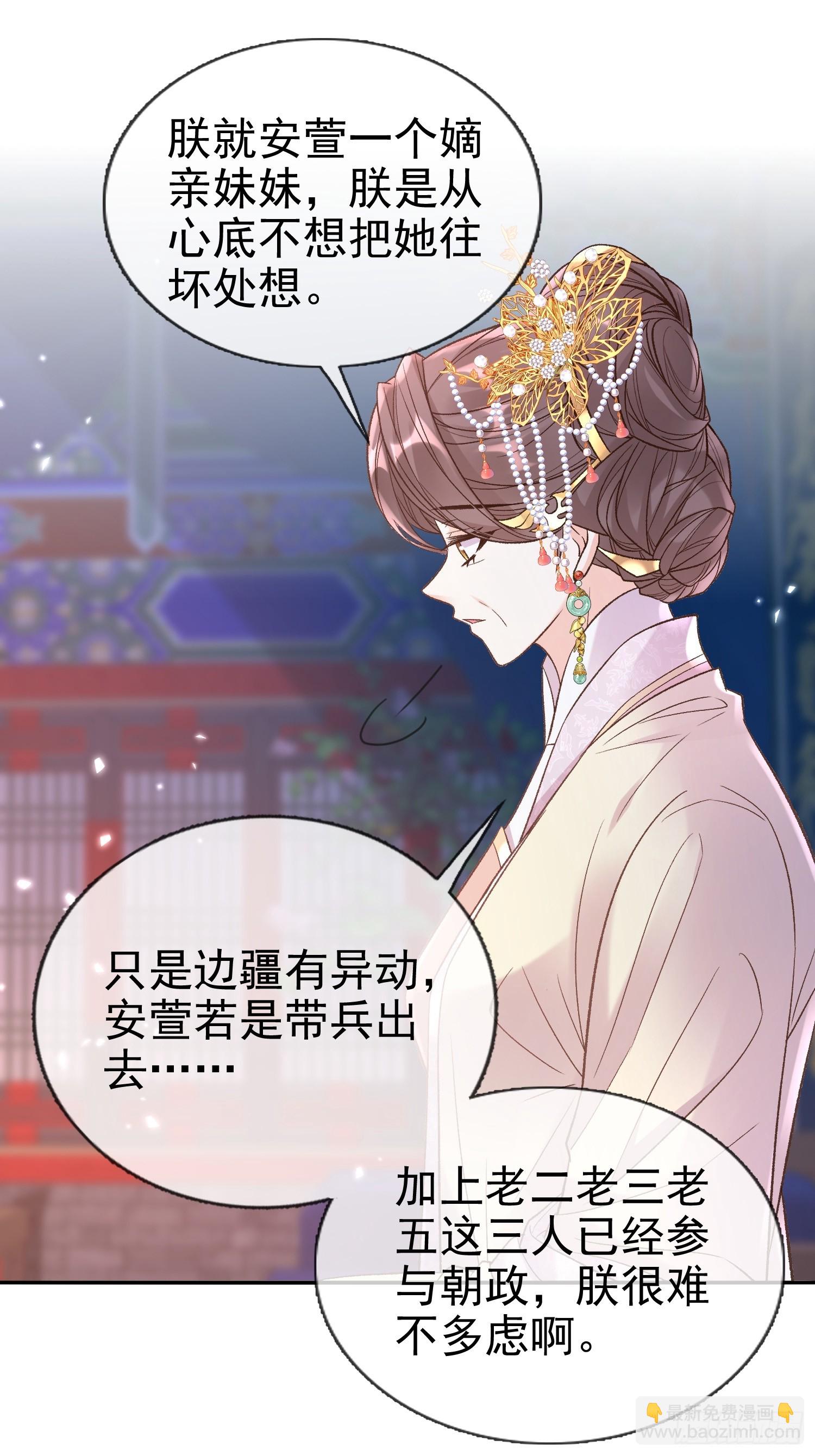 《娇媚夫郎，在线绿茶（绿茶夫君）》试探 第38页