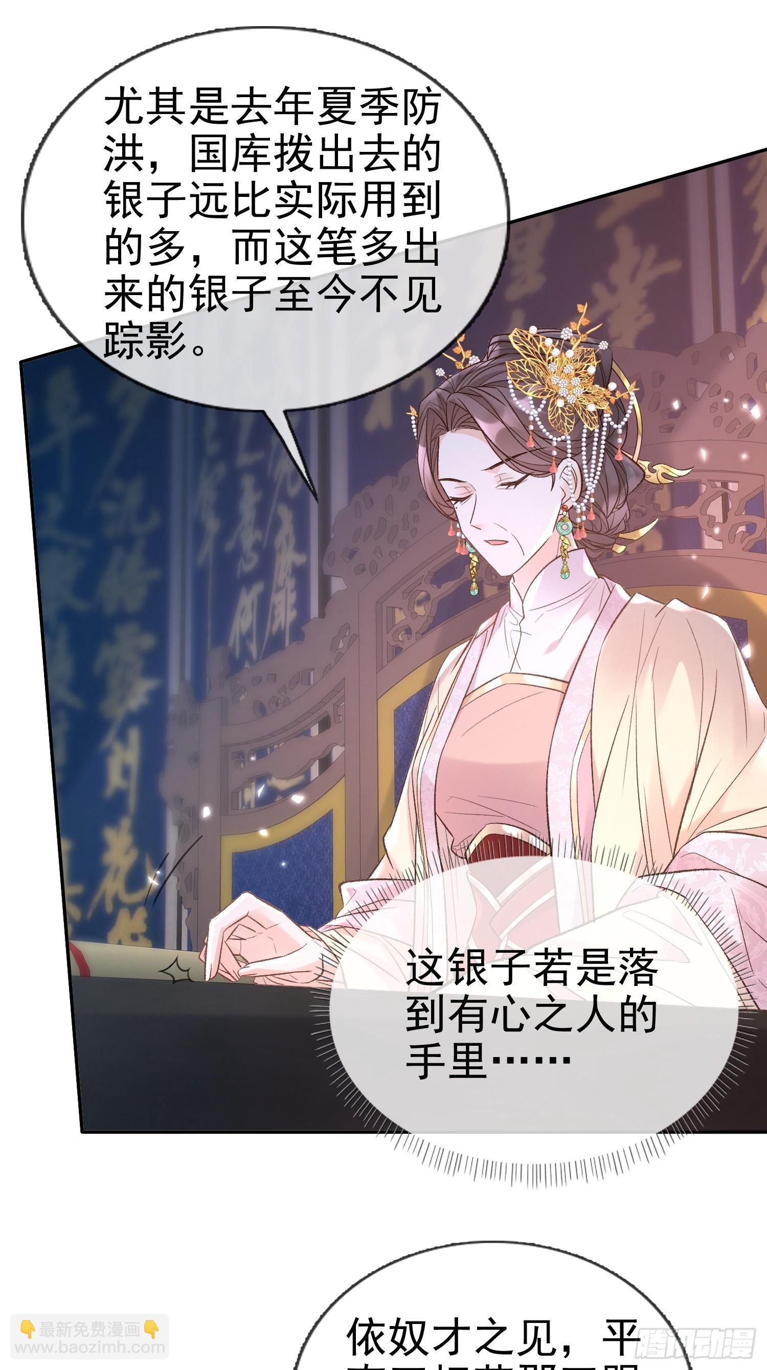 《娇媚夫郎，在线绿茶（绿茶夫君）》试探 第39页