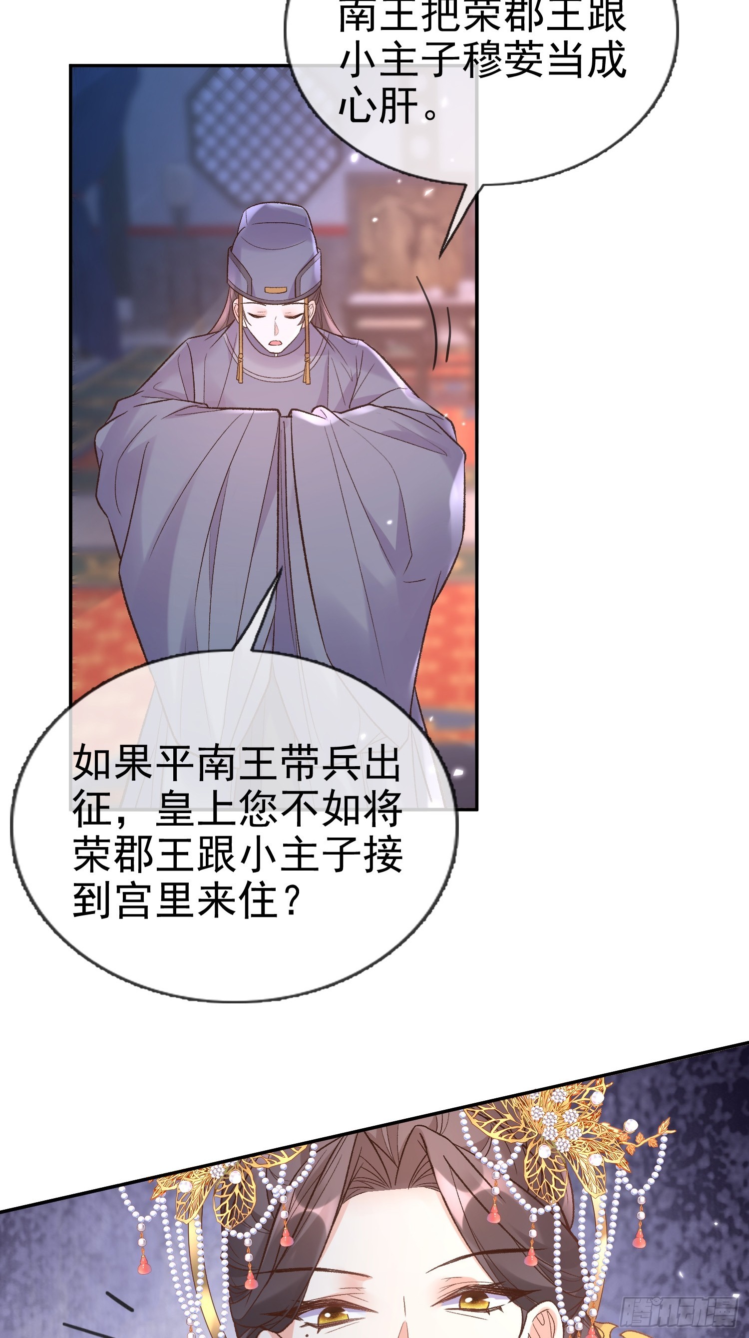 《娇媚夫郎，在线绿茶（绿茶夫君）》试探 第40页