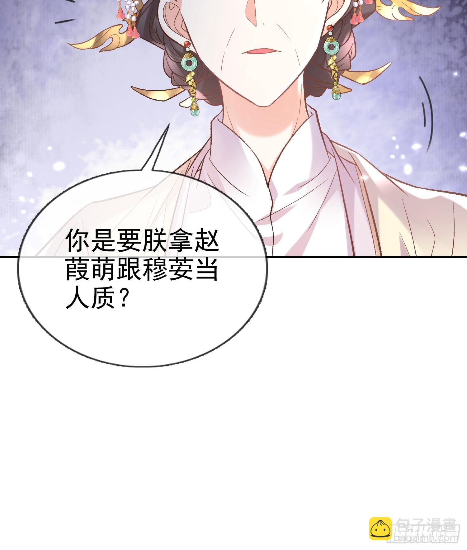 《娇媚夫郎，在线绿茶（绿茶夫君）》试探 第41页