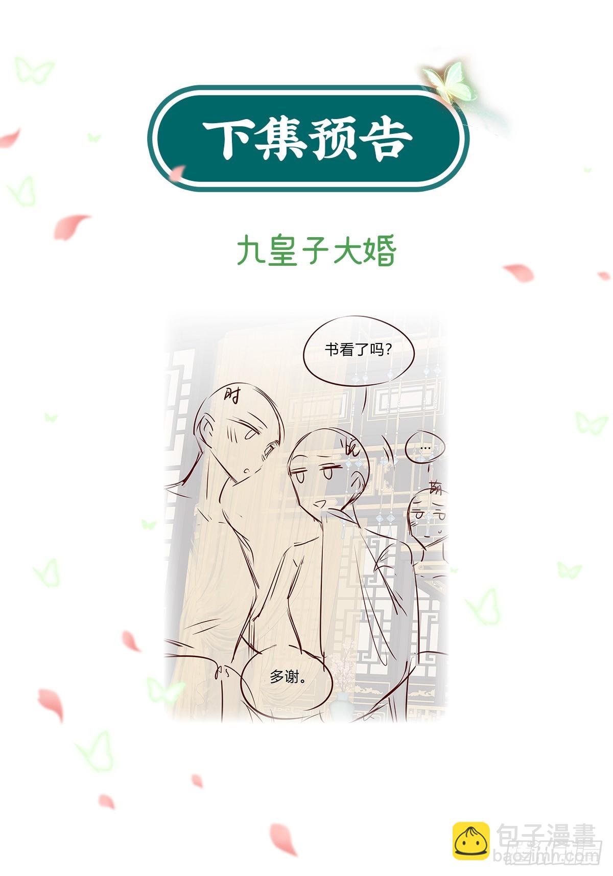 《娇媚夫郎，在线绿茶（绿茶夫君）》试探 第42页