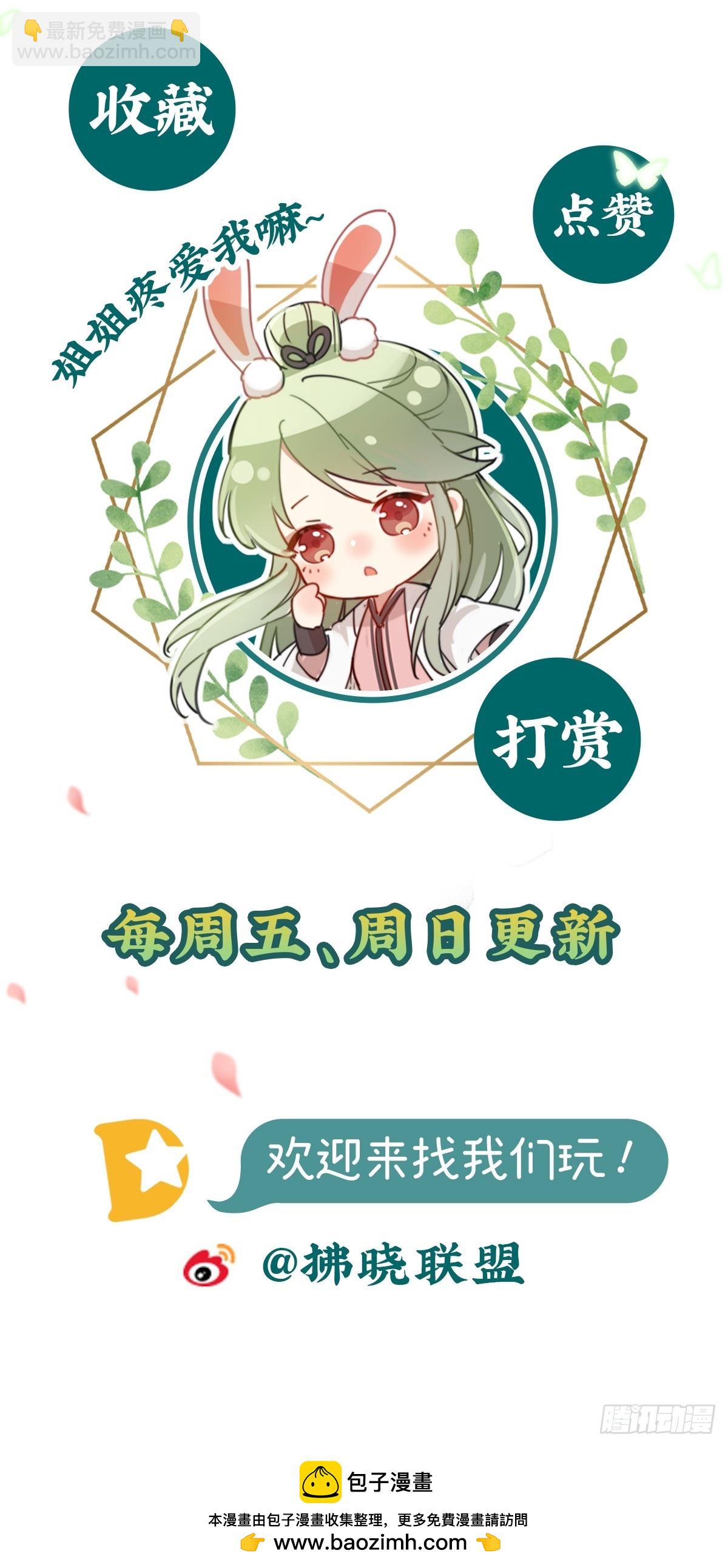《娇媚夫郎，在线绿茶（绿茶夫君）》试探 第43页