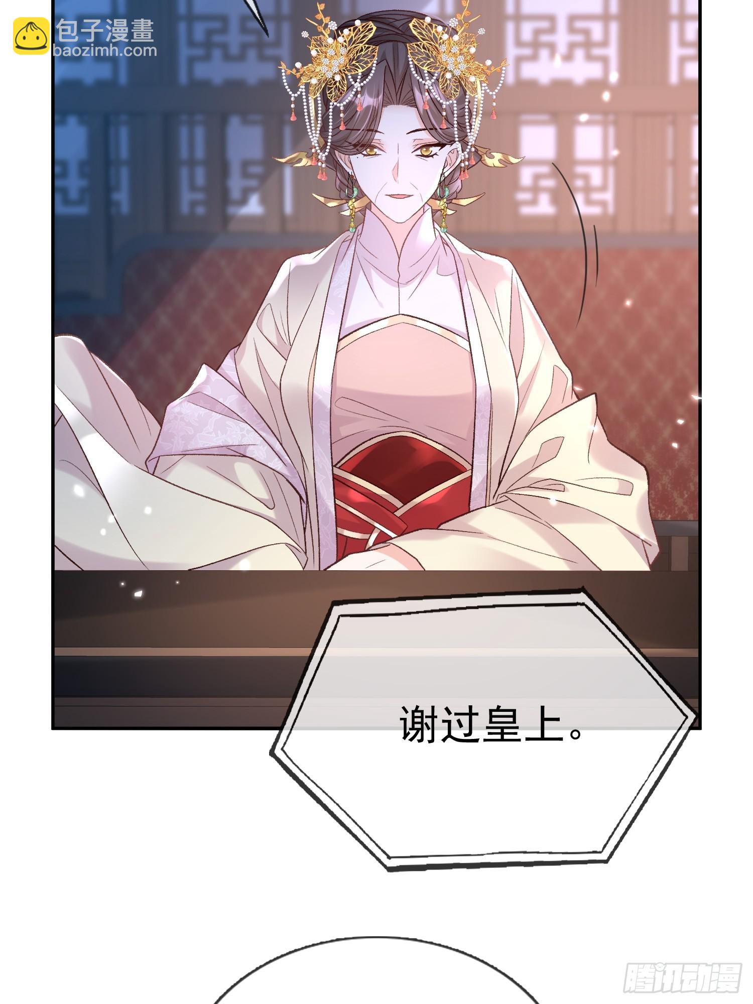 《娇媚夫郎，在线绿茶（绿茶夫君）》试探 第4页
