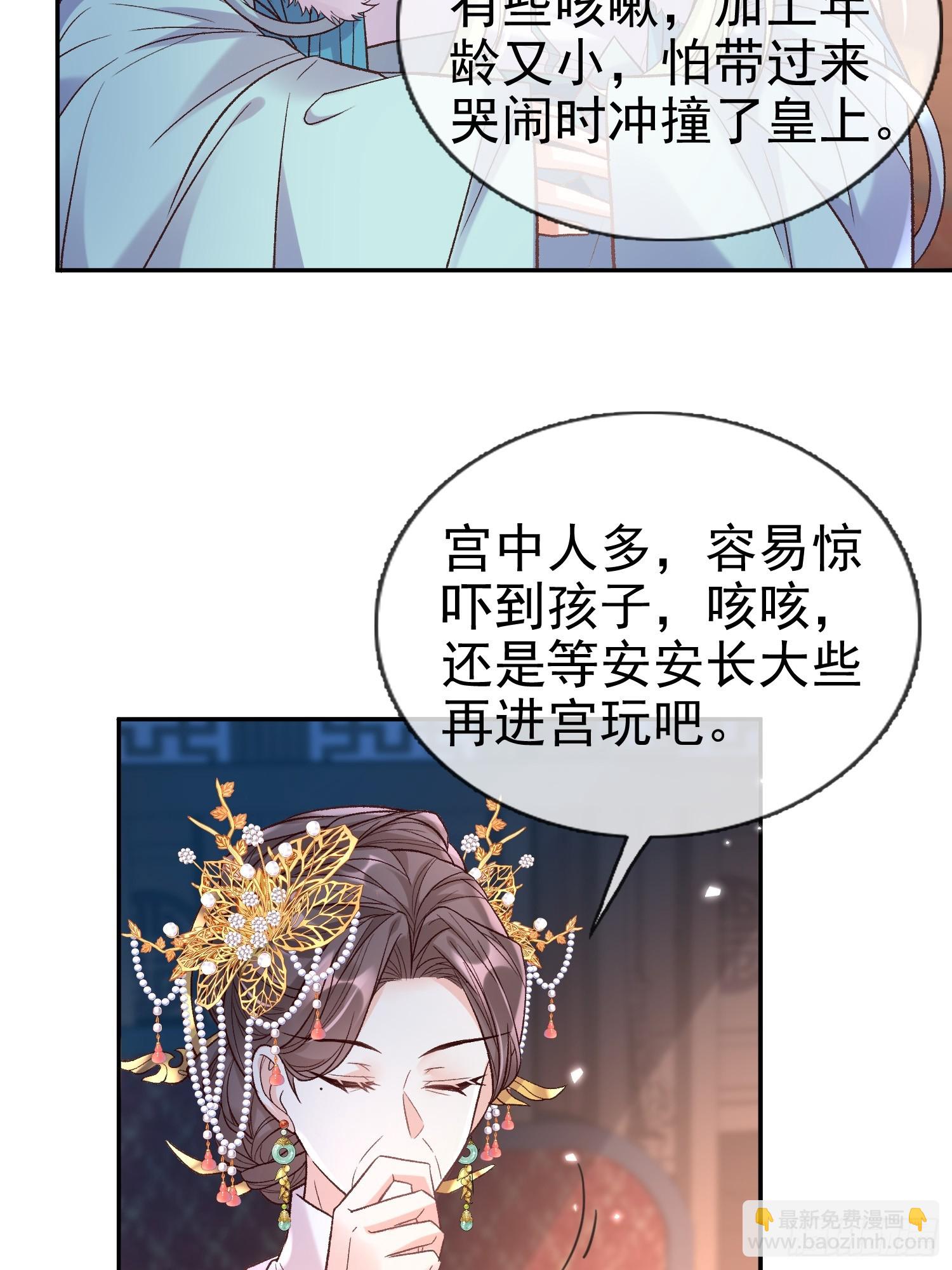 《娇媚夫郎，在线绿茶（绿茶夫君）》试探 第7页