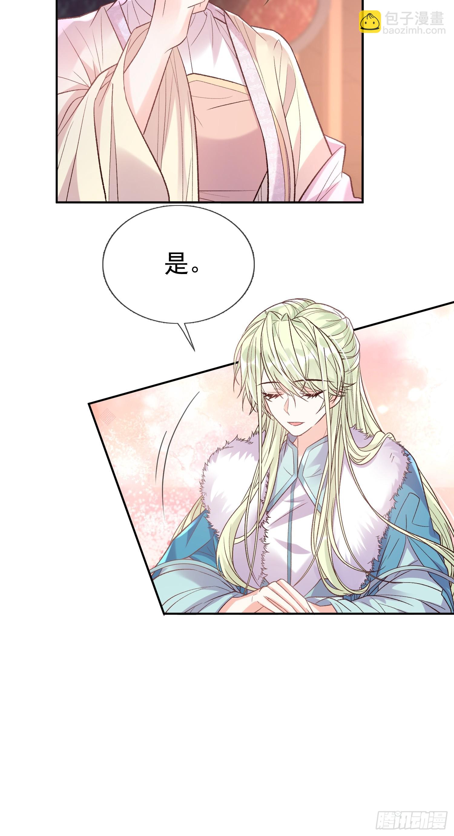 《娇媚夫郎，在线绿茶（绿茶夫君）》试探 第8页