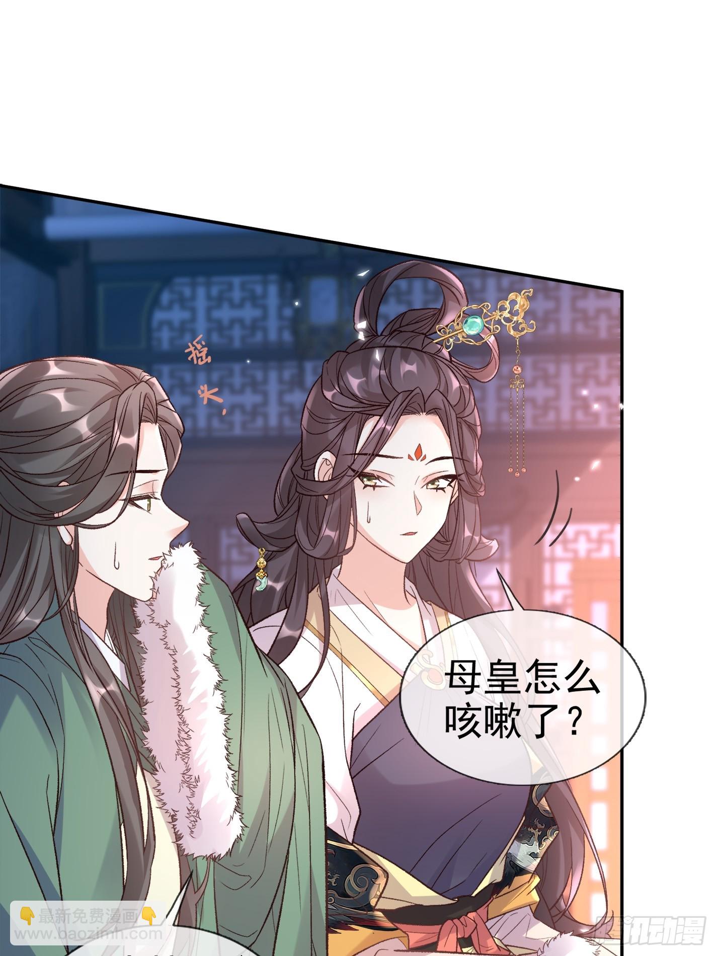 《娇媚夫郎，在线绿茶（绿茶夫君）》试探 第9页