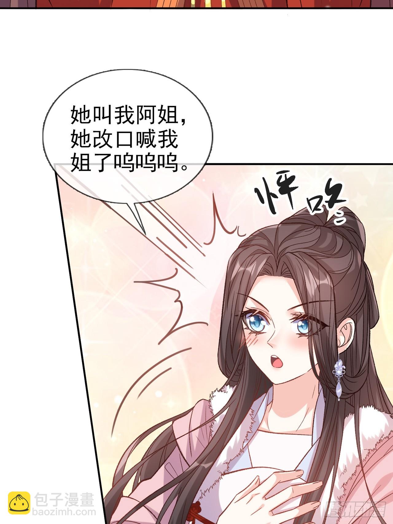 《娇媚夫郎，在线绿茶（绿茶夫君）》今日同淋雪 第14页