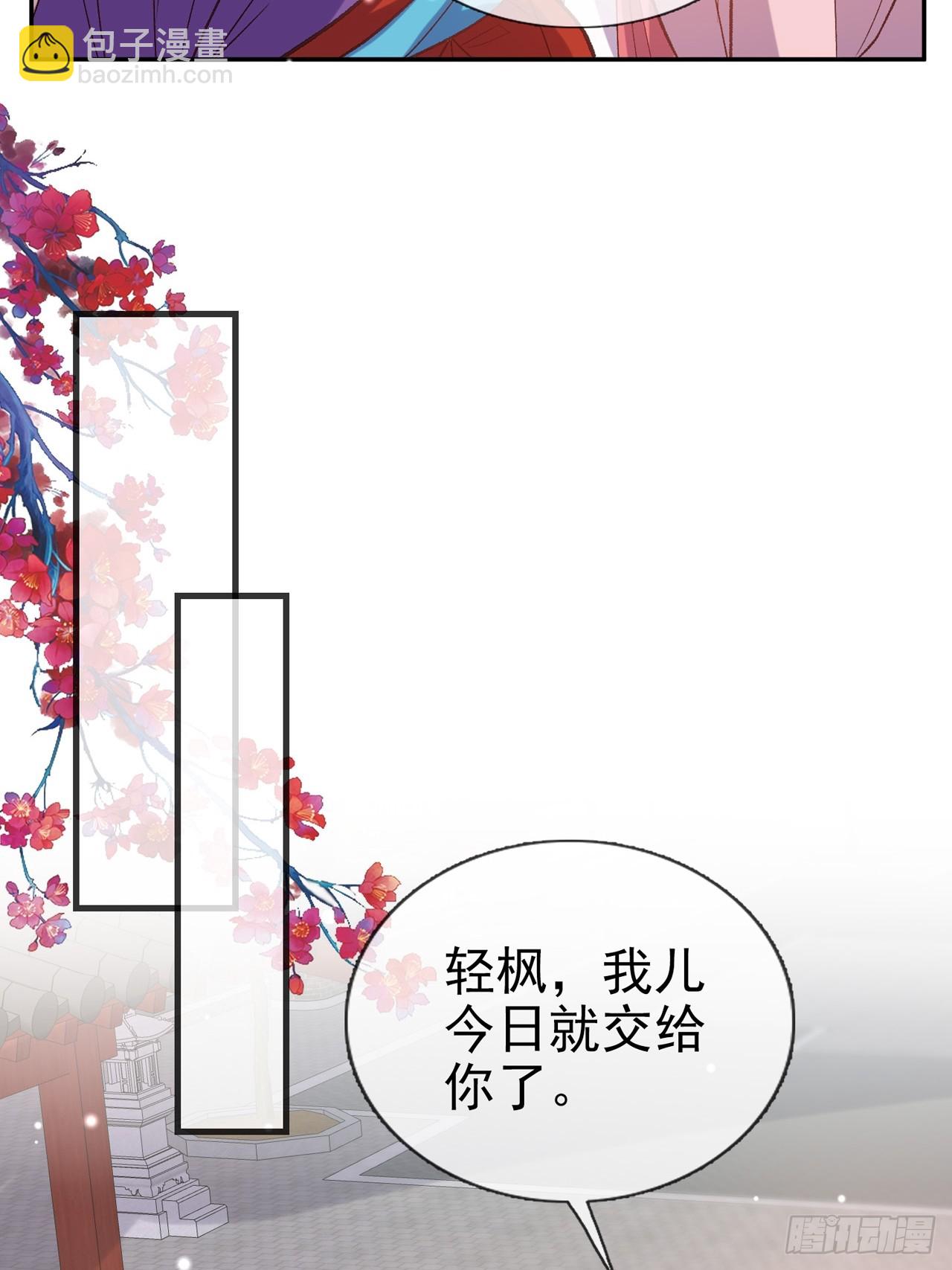 《娇媚夫郎，在线绿茶（绿茶夫君）》今日同淋雪 第19页
