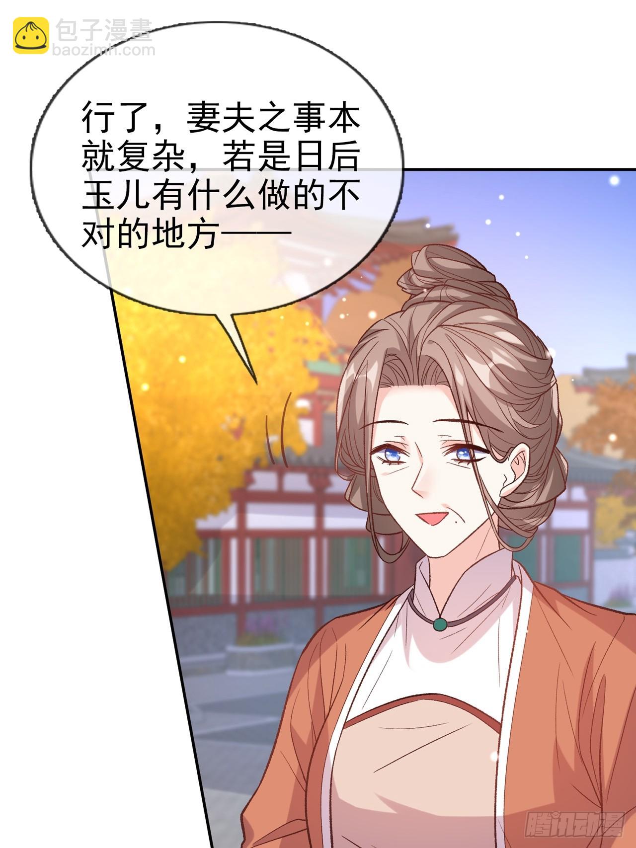 《娇媚夫郎，在线绿茶（绿茶夫君）》今日同淋雪 第23页