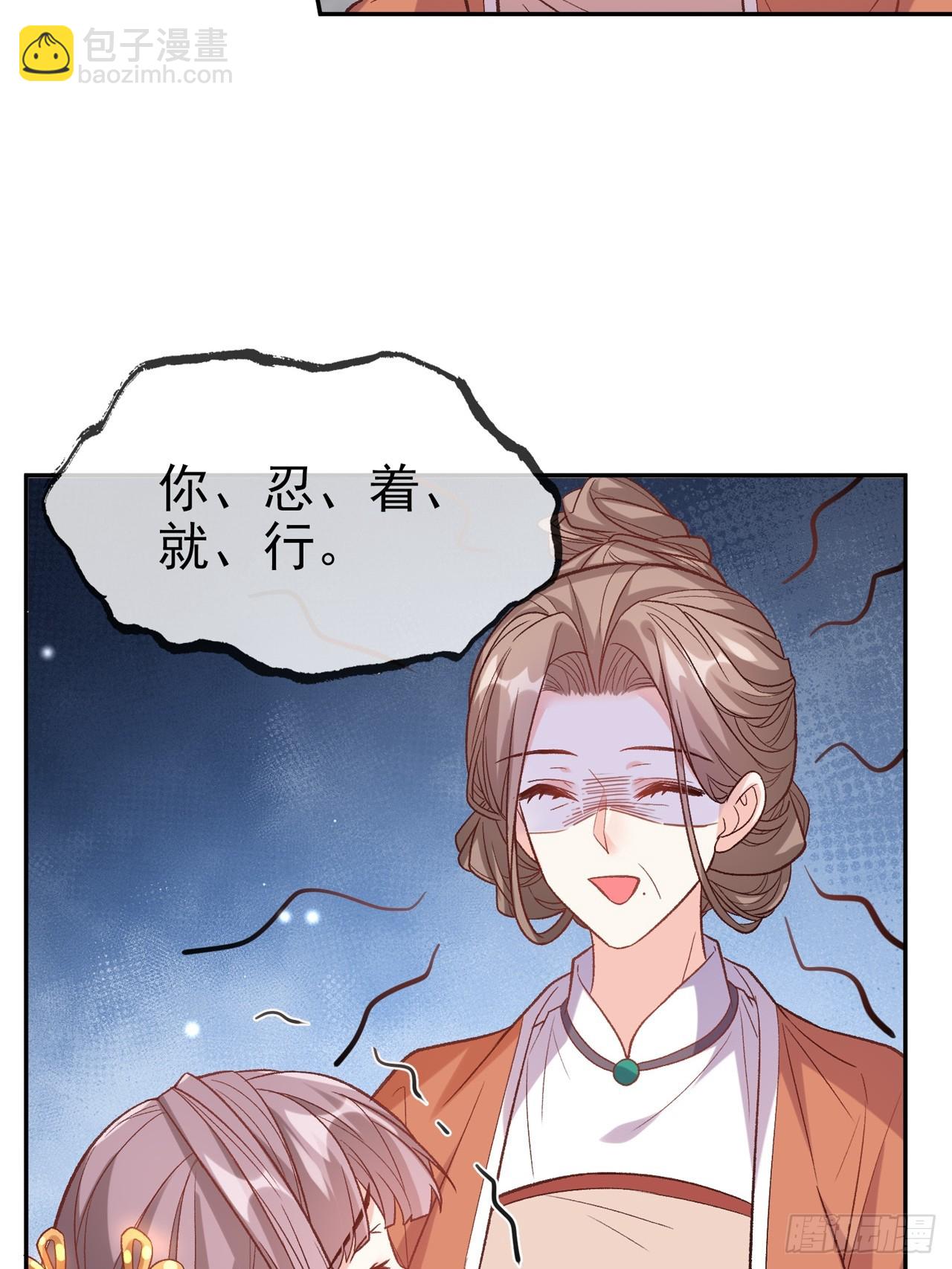 《娇媚夫郎，在线绿茶（绿茶夫君）》今日同淋雪 第24页