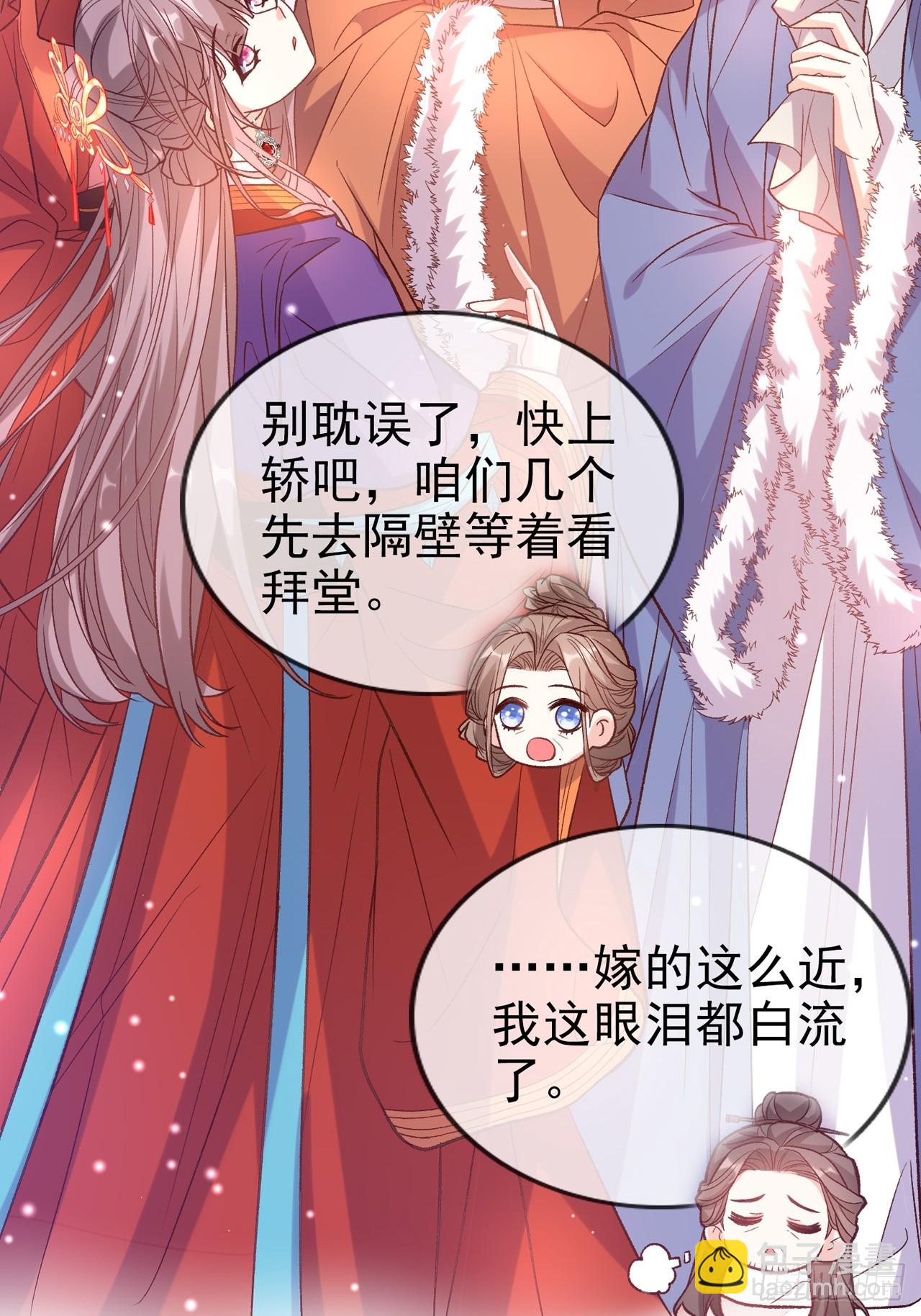 《娇媚夫郎，在线绿茶（绿茶夫君）》今日同淋雪 第27页