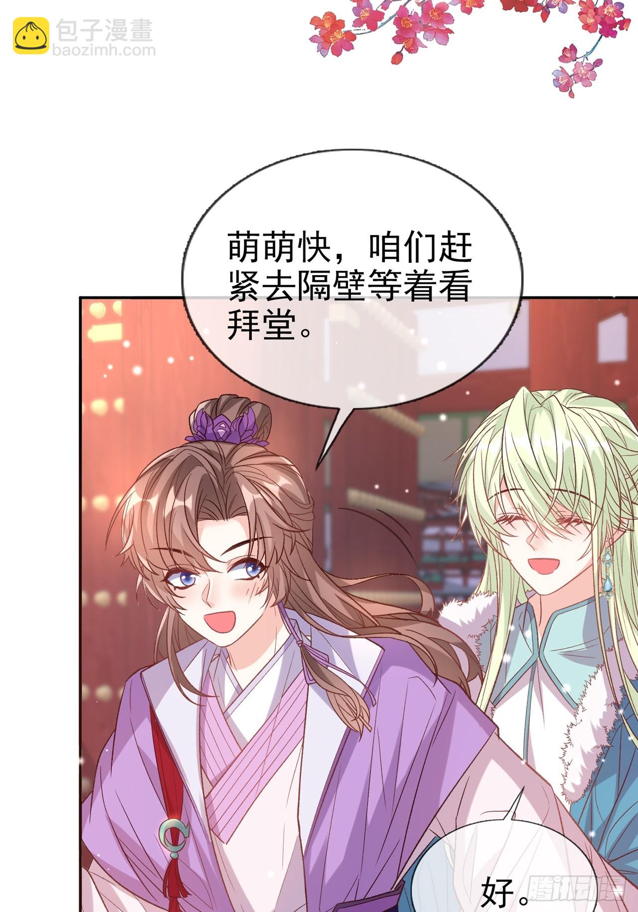《娇媚夫郎，在线绿茶（绿茶夫君）》今日同淋雪 第30页