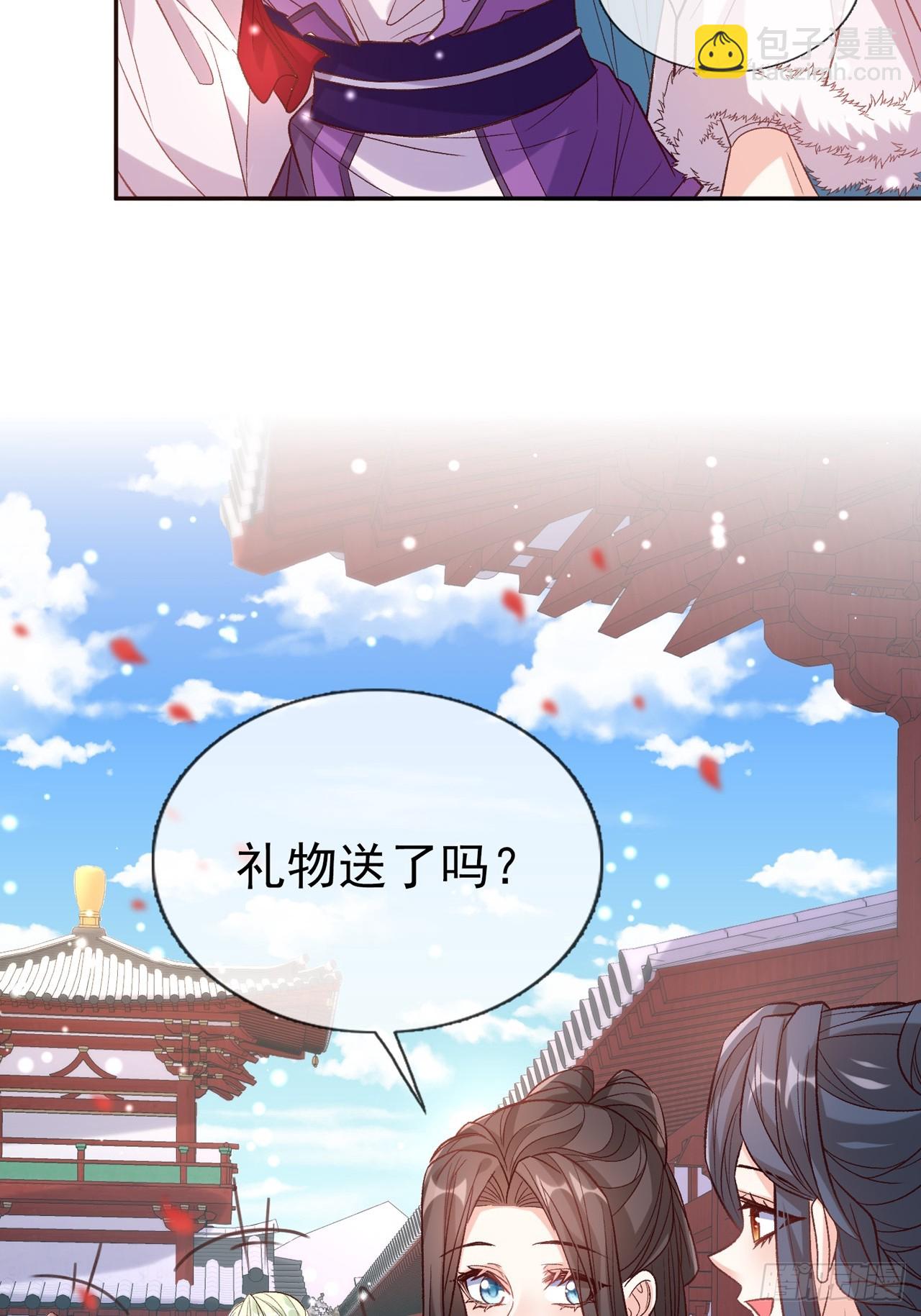 《娇媚夫郎，在线绿茶（绿茶夫君）》今日同淋雪 第31页