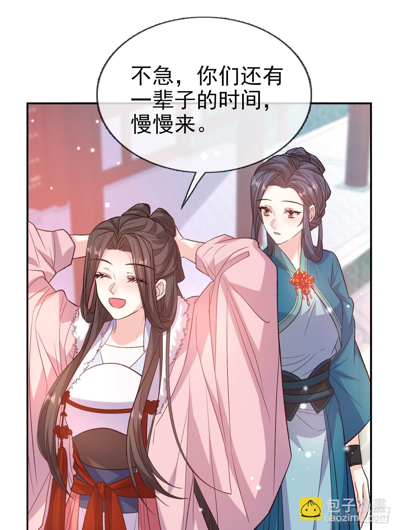 《娇媚夫郎，在线绿茶（绿茶夫君）》今日同淋雪 第33页